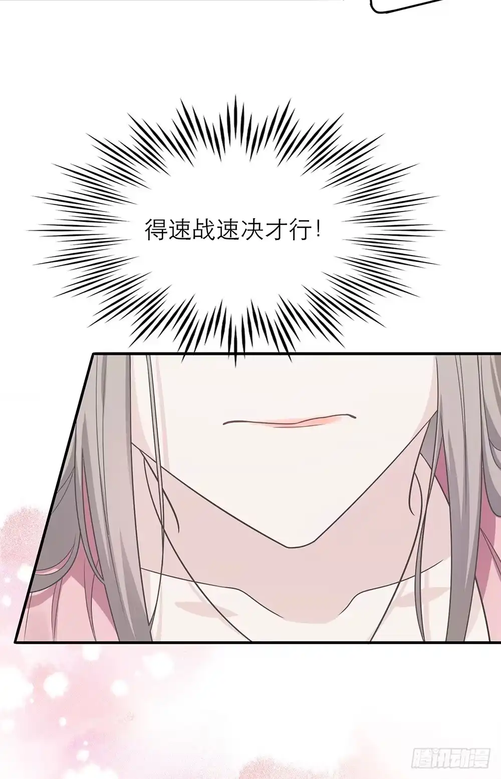《恋人的2种打开方式》第14话 第16页