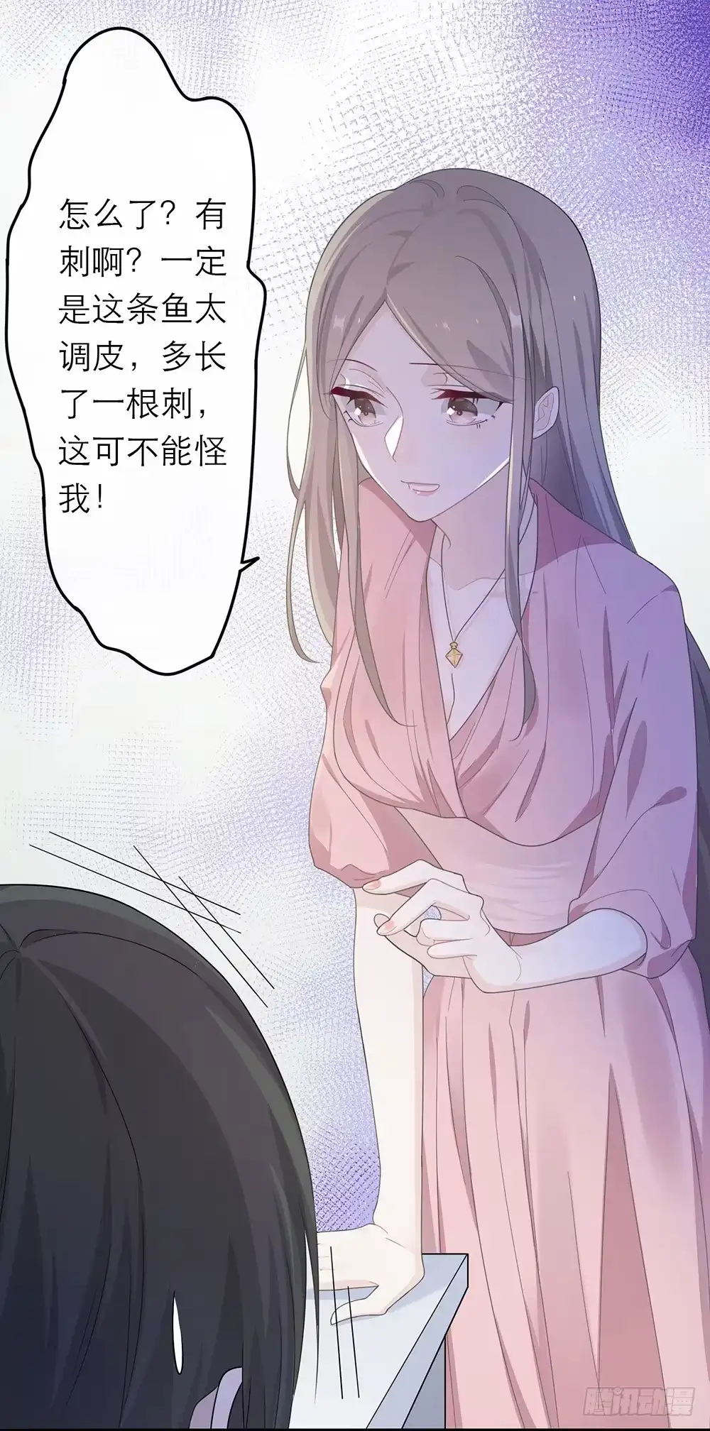 《恋人的2种打开方式》第14话 第2页