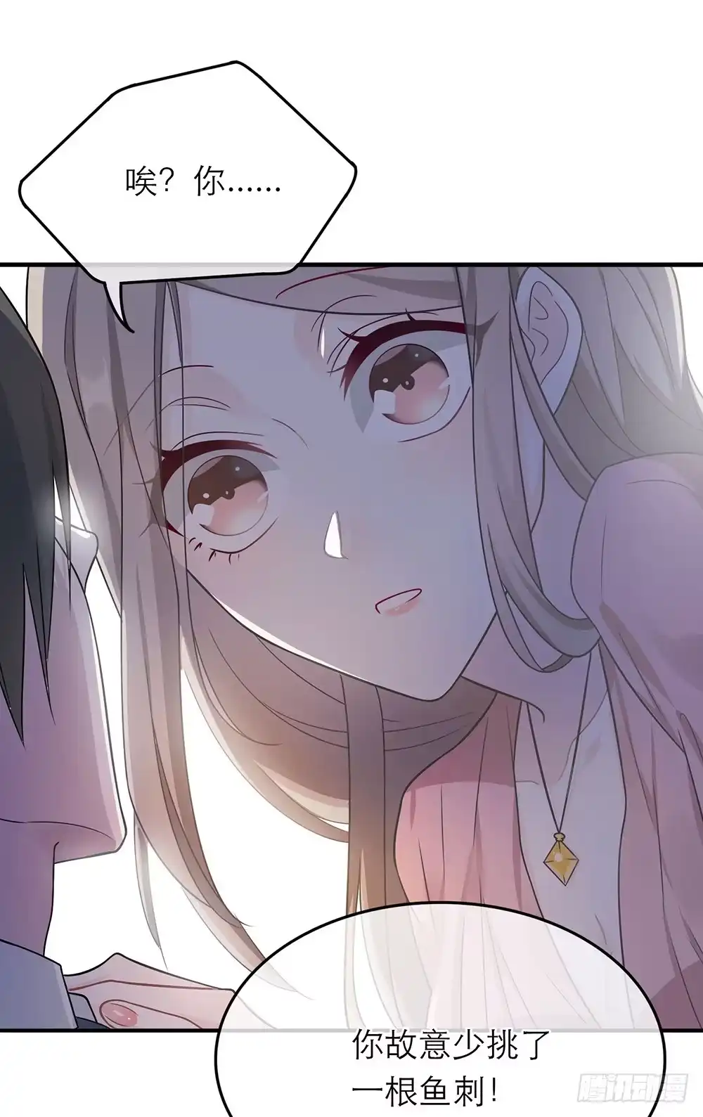 《恋人的2种打开方式》第14话 第22页