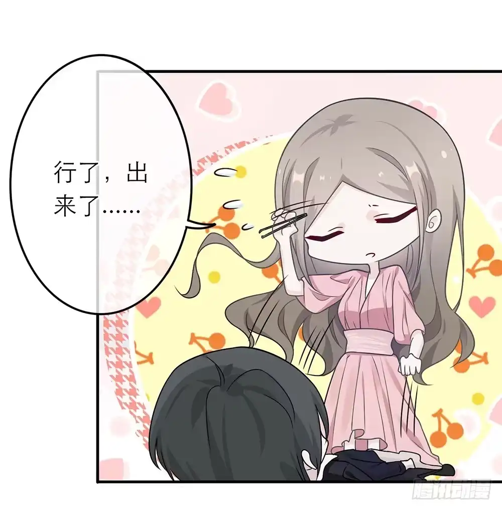 《恋人的2种打开方式》第14话 第19页
