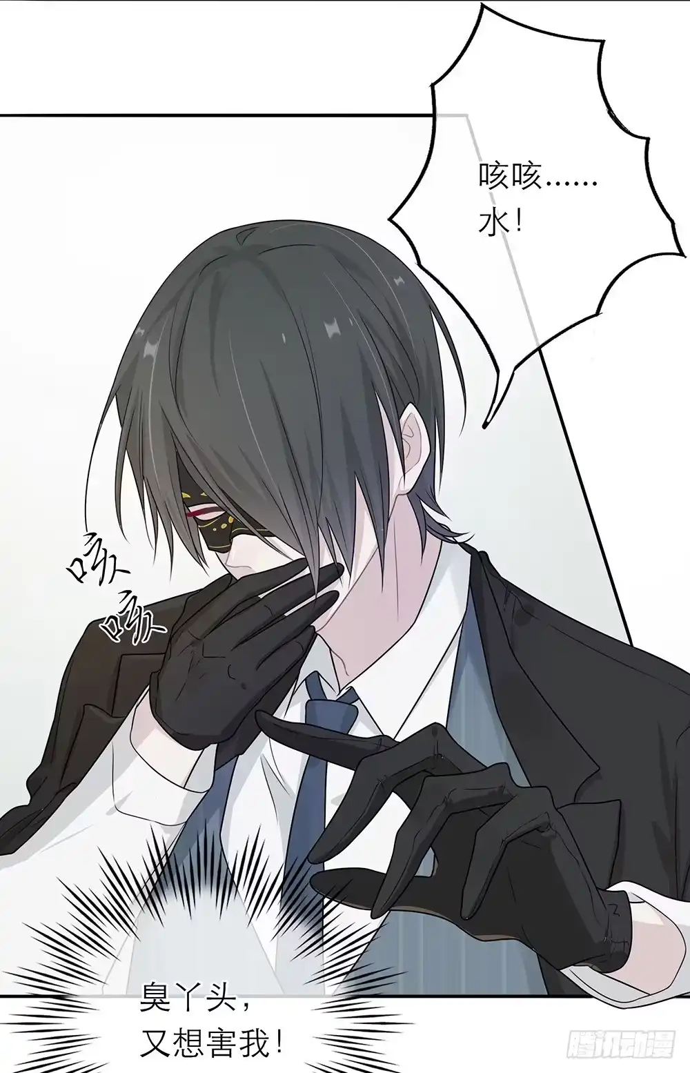 《恋人的2种打开方式》第14话 第3页