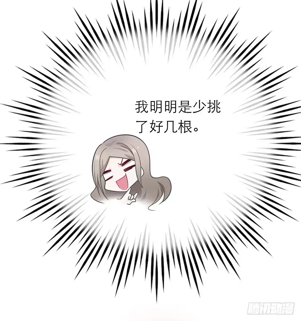 《恋人的2种打开方式》第14话 第25页