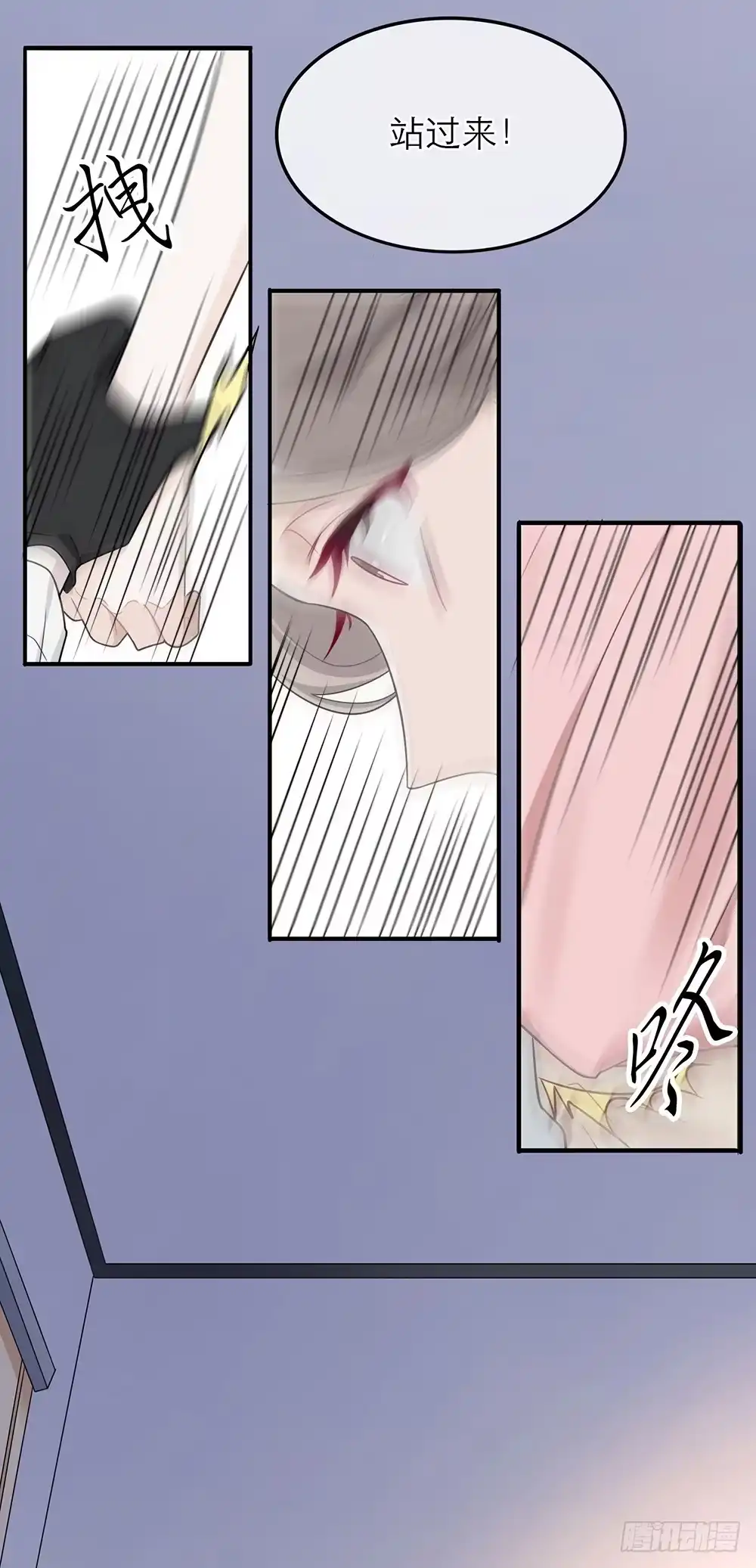 《恋人的2种打开方式》第14话 第12页
