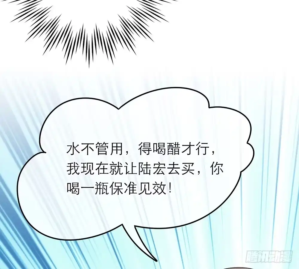 《恋人的2种打开方式》第14话 第4页