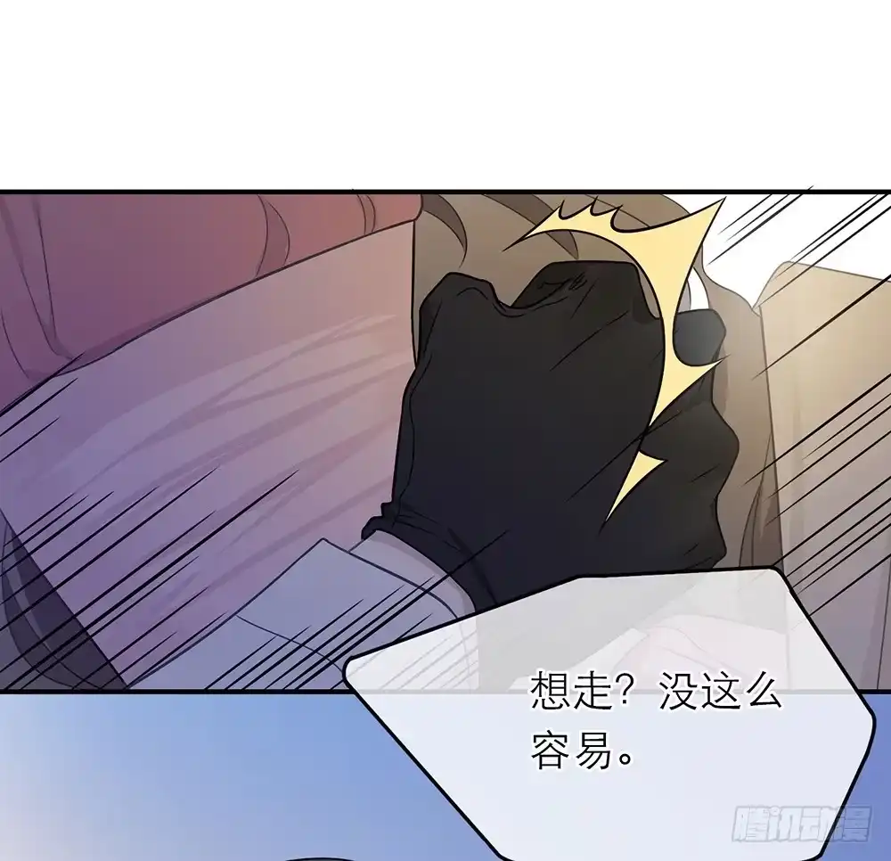 《恋人的2种打开方式》第14话 第20页