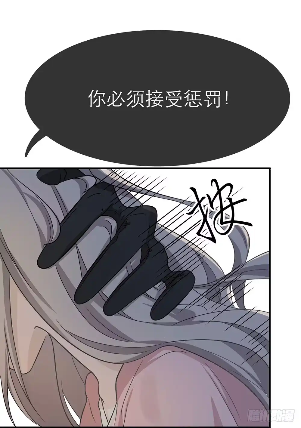 《恋人的2种打开方式》第14话 第27页