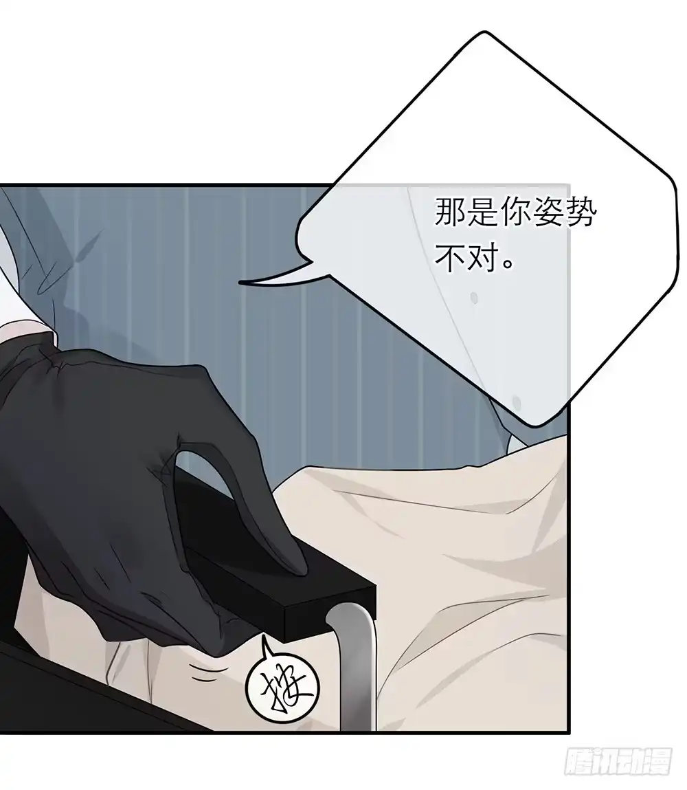 《恋人的2种打开方式》第14话 第10页