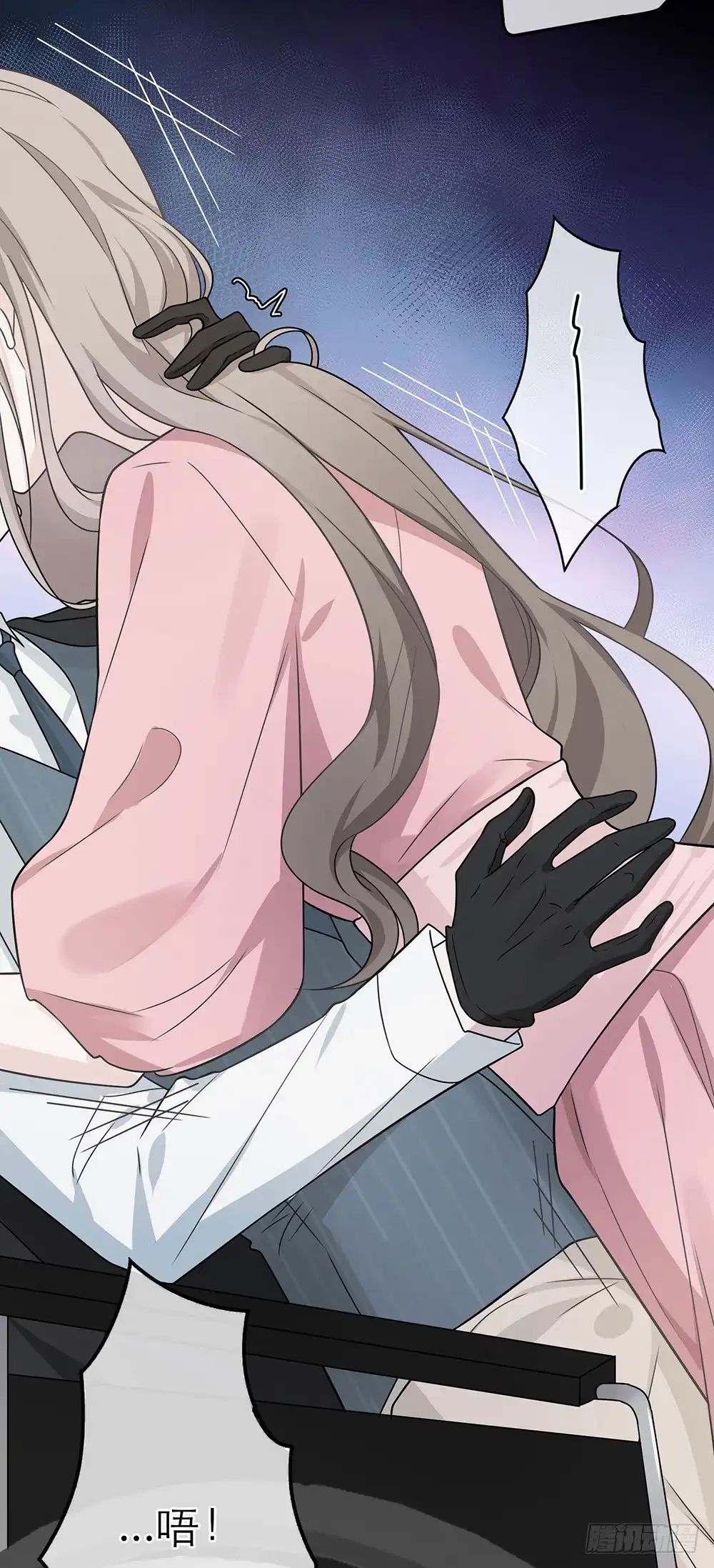 《恋人的2种打开方式》第14话 第31页