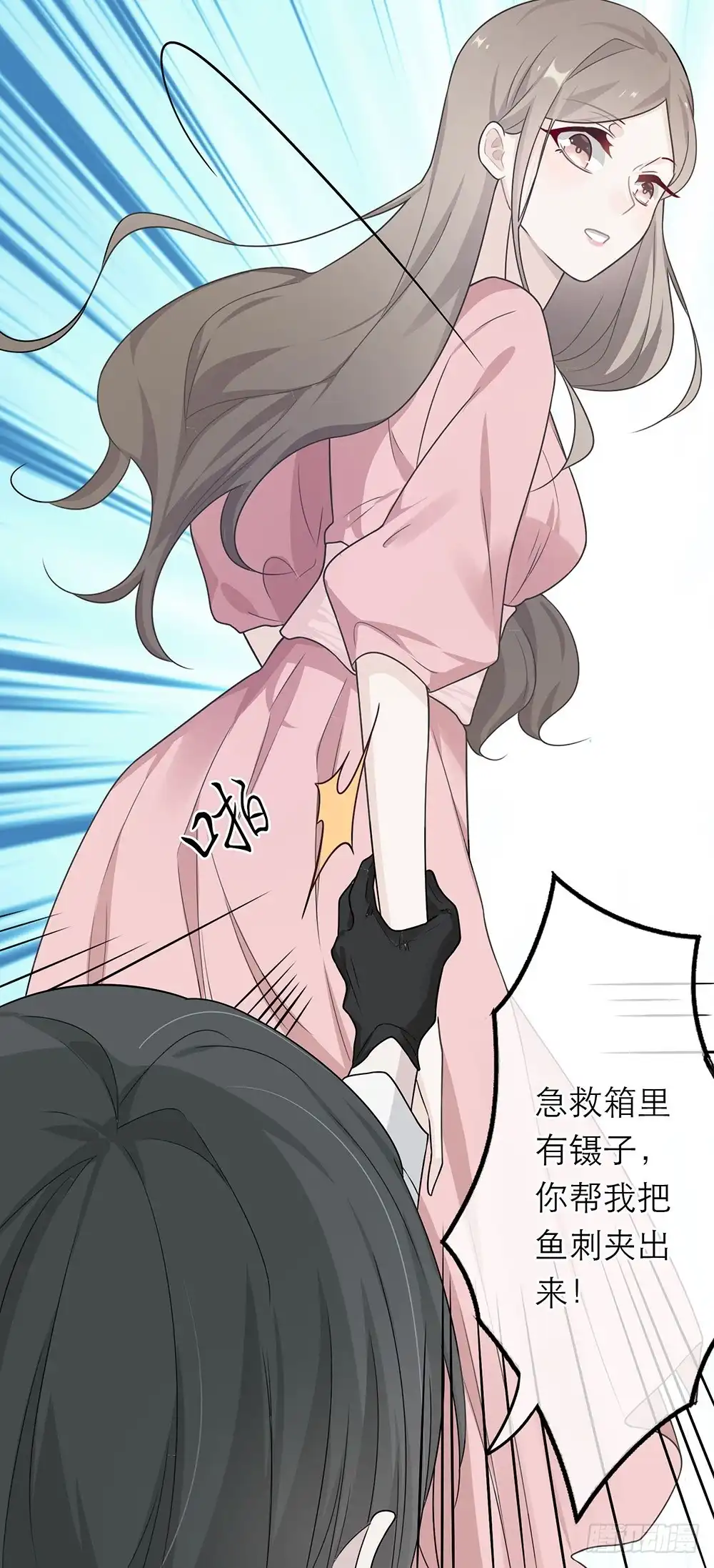 《恋人的2种打开方式》第14话 第5页
