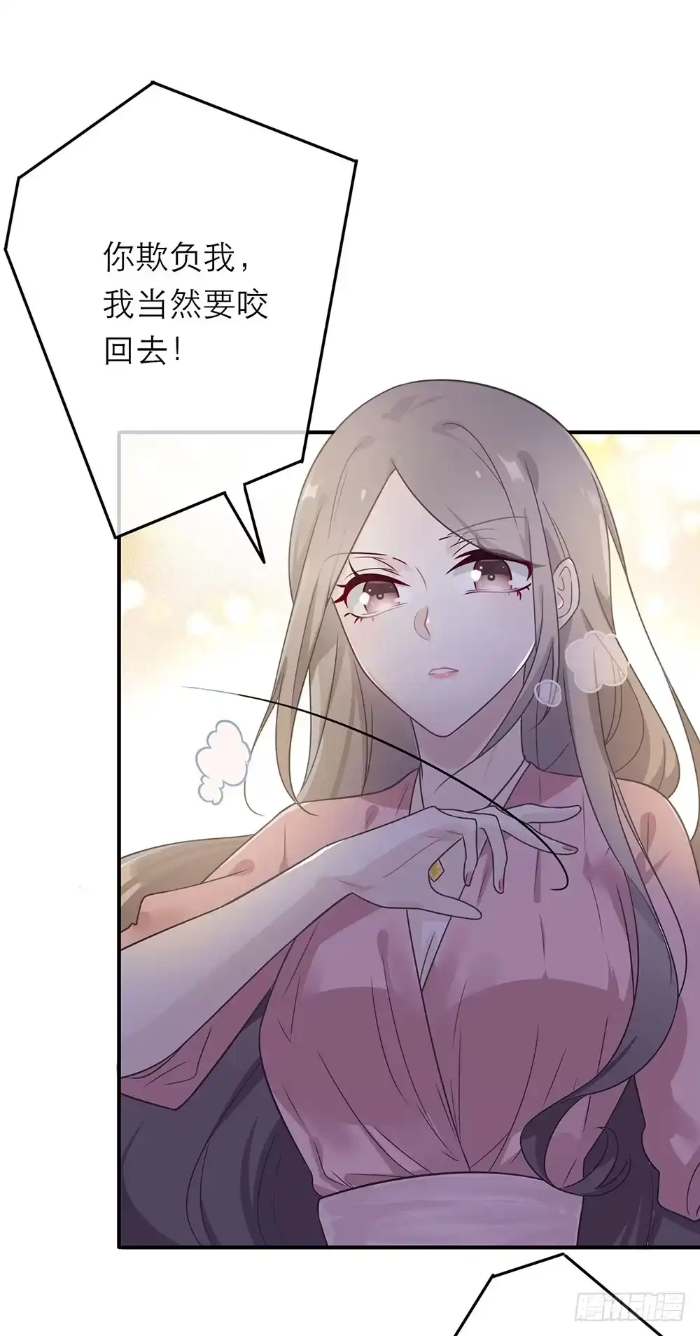 《恋人的2种打开方式》第14话 第35页
