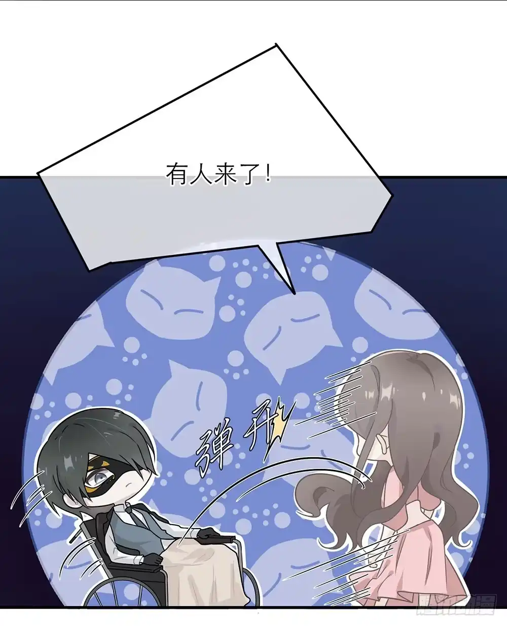 《恋人的2种打开方式》第14话 第38页