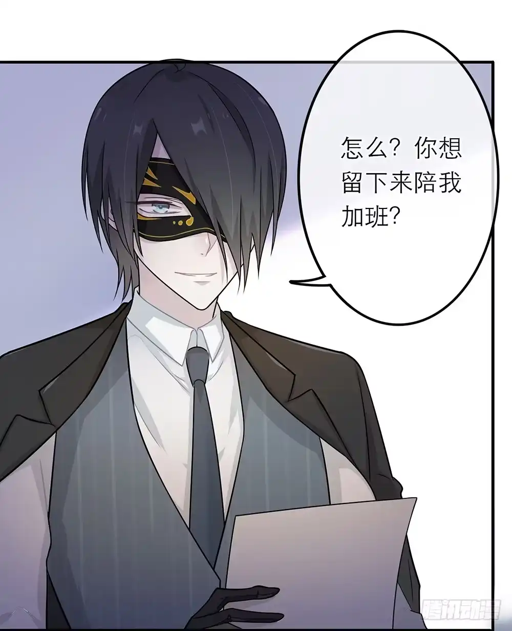 《恋人的2种打开方式》第15话 第34页