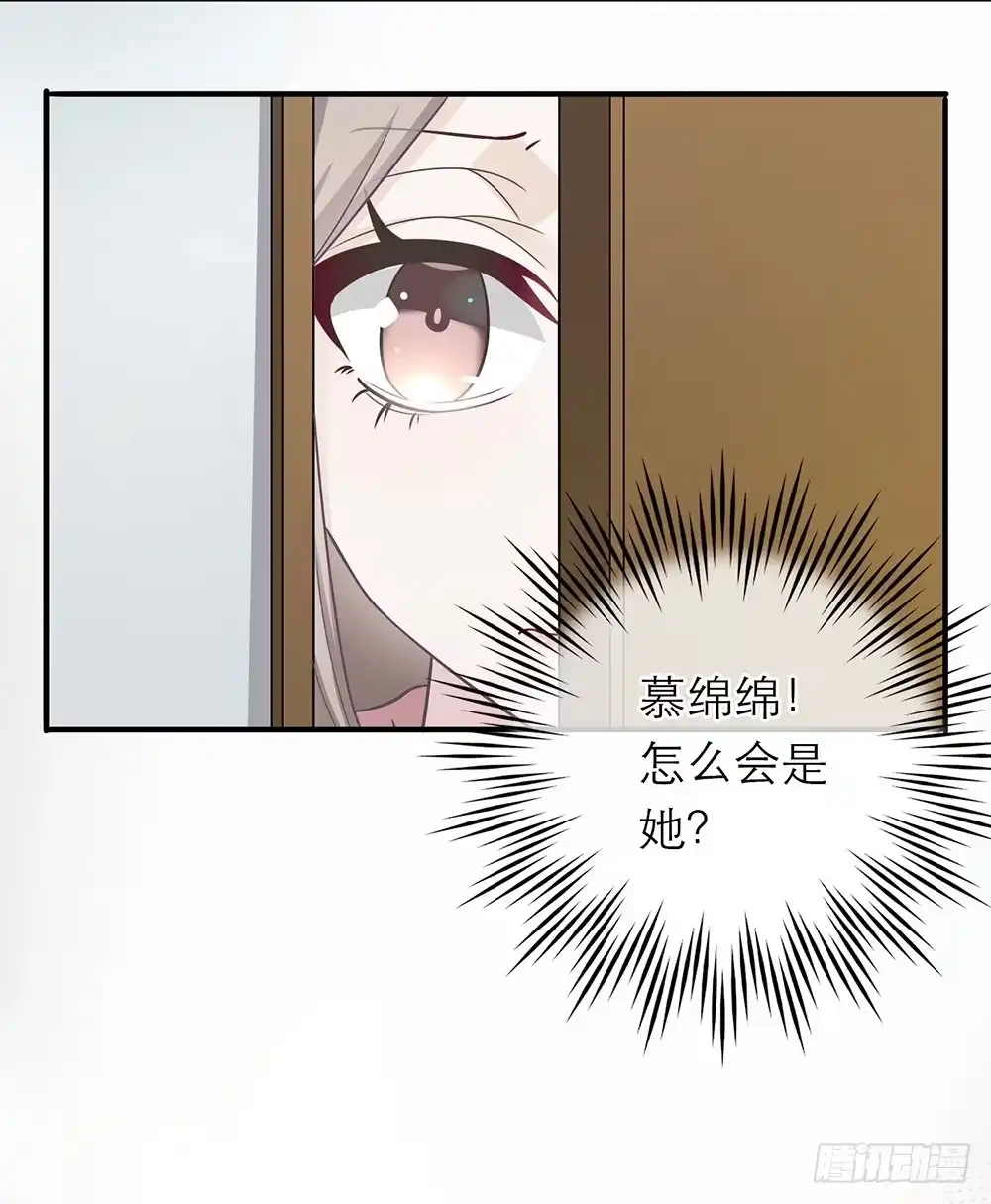 《恋人的2种打开方式》第15话 第3页