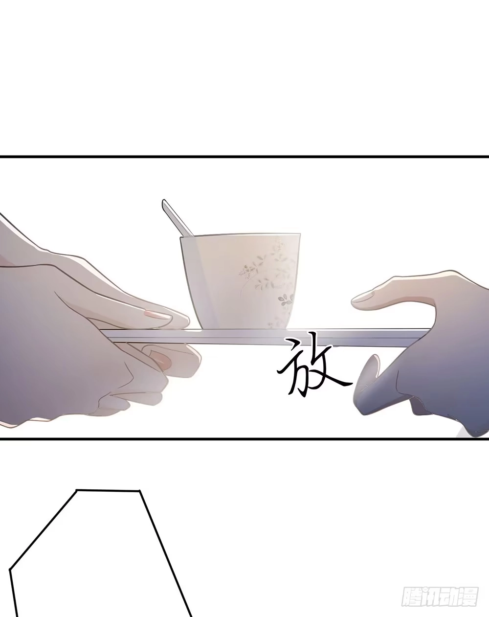 《恋人的2种打开方式》第15话 第23页