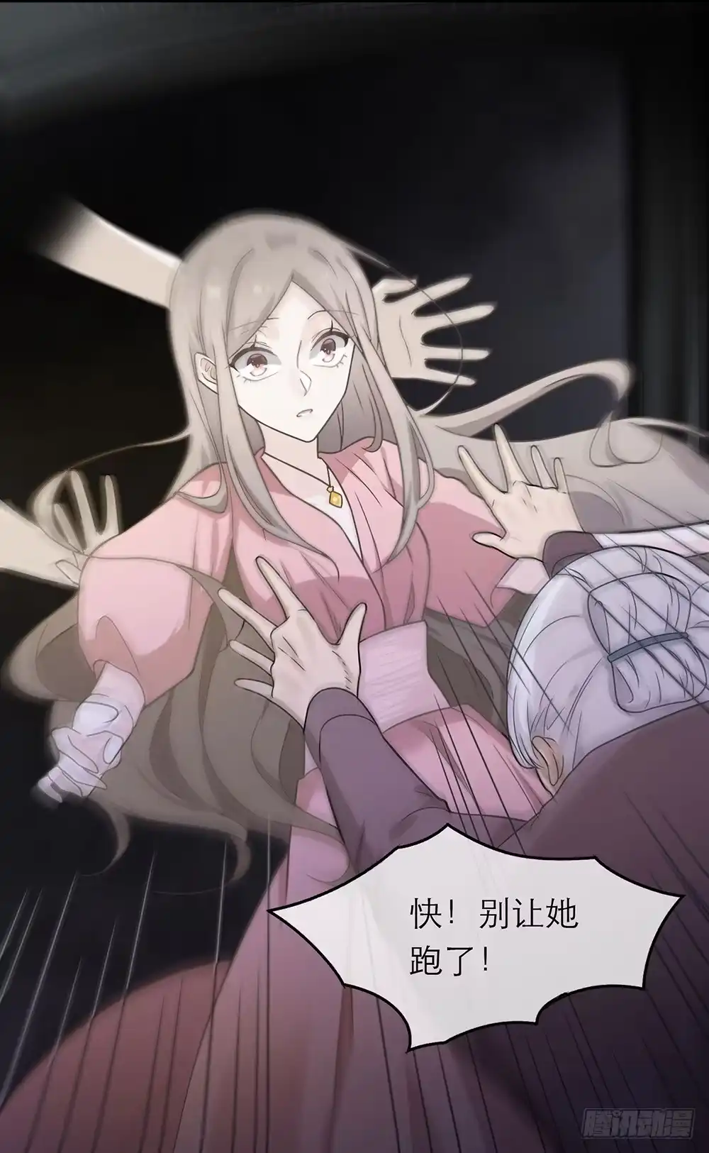 《恋人的2种打开方式》第15话 第42页