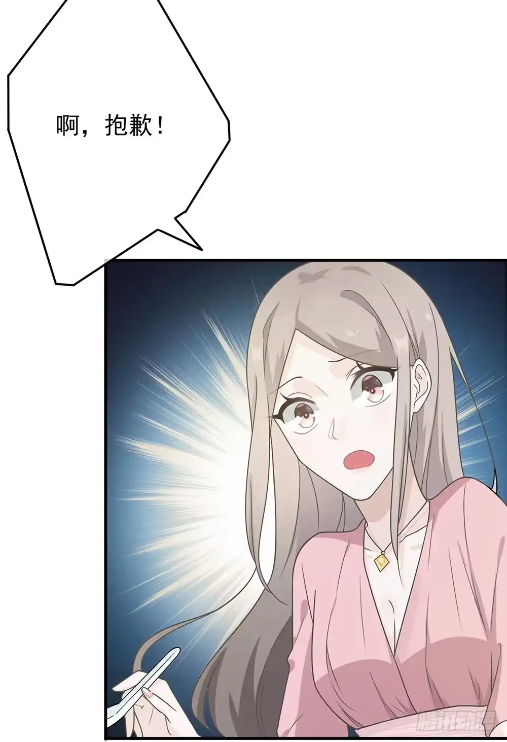 《恋人的2种打开方式》第15话 第29页