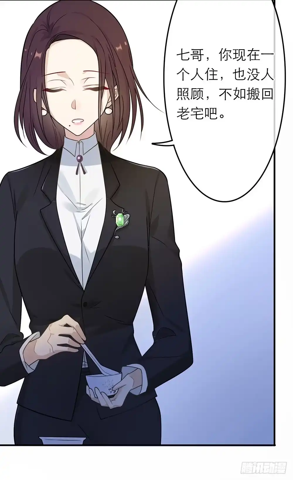 《恋人的2种打开方式》第15话 第5页