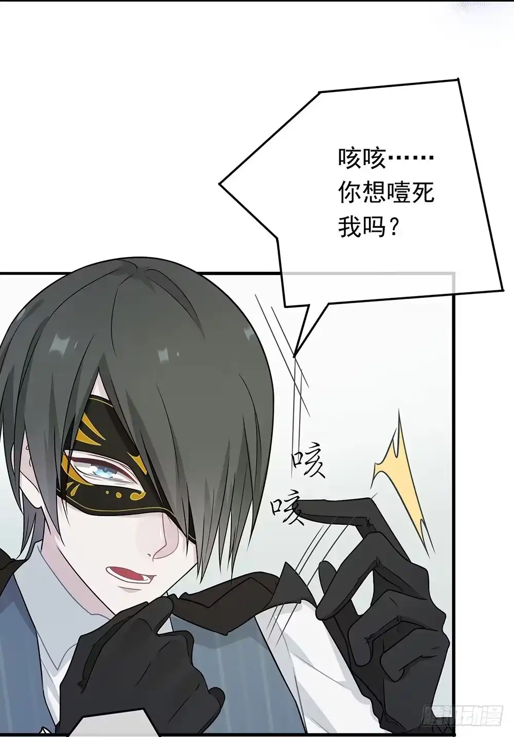 《恋人的2种打开方式》第15话 第28页