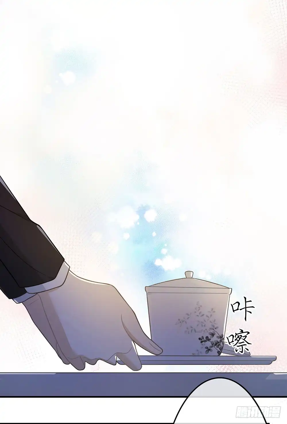 《恋人的2种打开方式》第15话 第4页