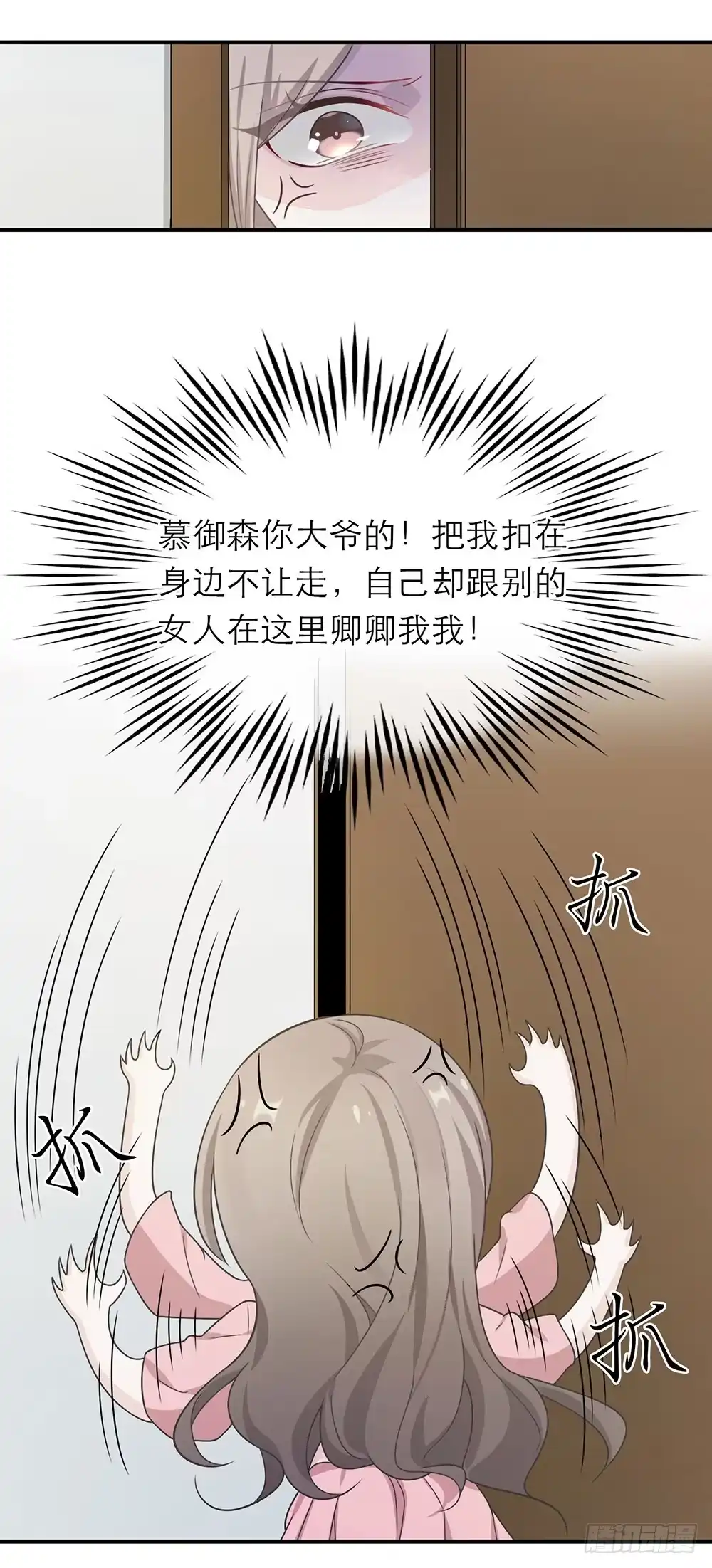 《恋人的2种打开方式》第15话 第15页