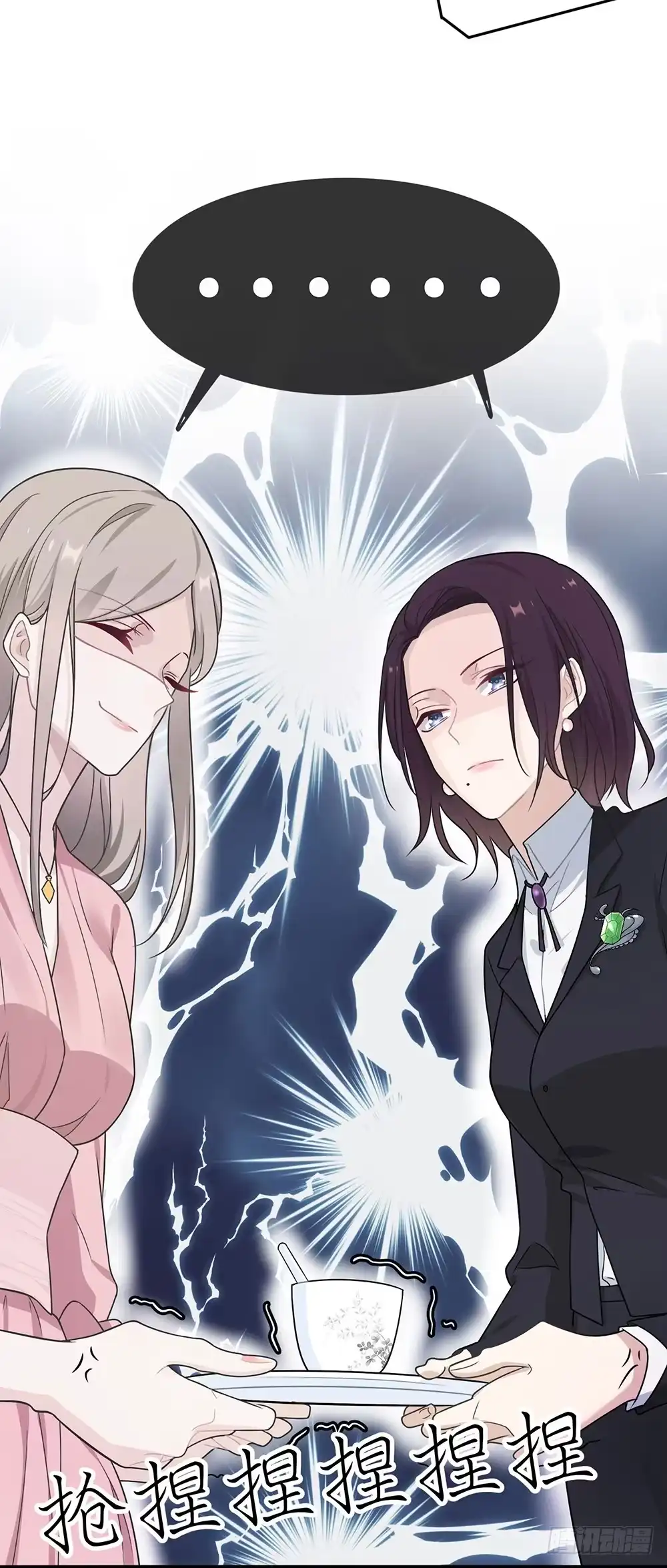 《恋人的2种打开方式》第15话 第20页