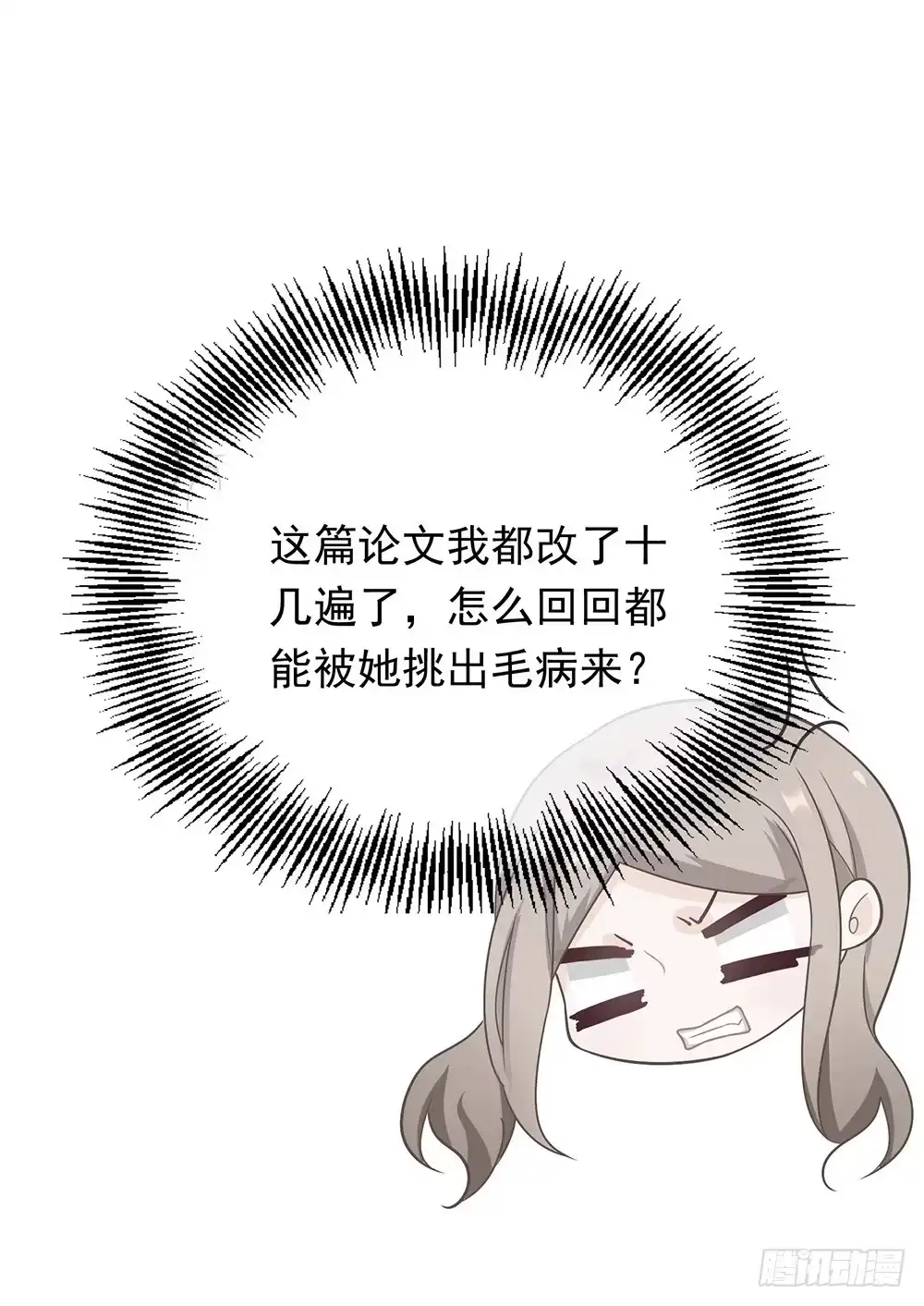 《恋人的2种打开方式》第15话 第30页