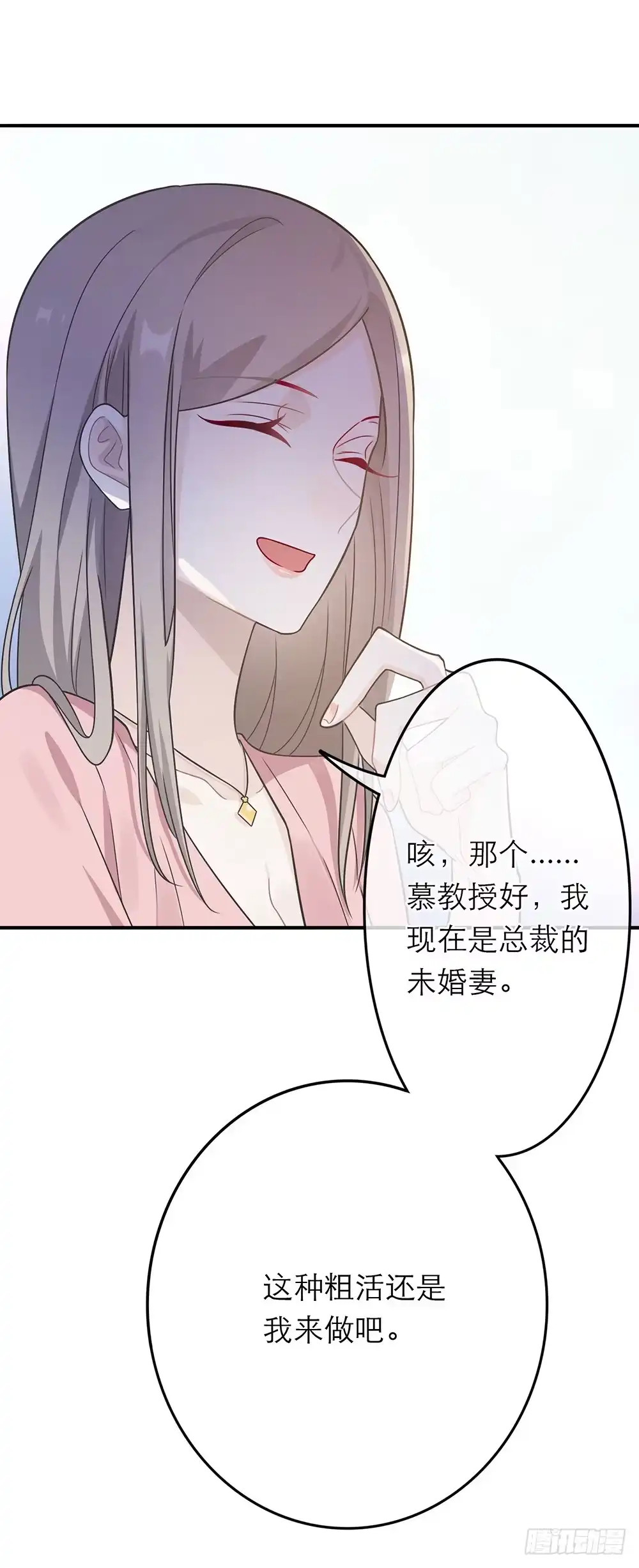 《恋人的2种打开方式》第15话 第18页