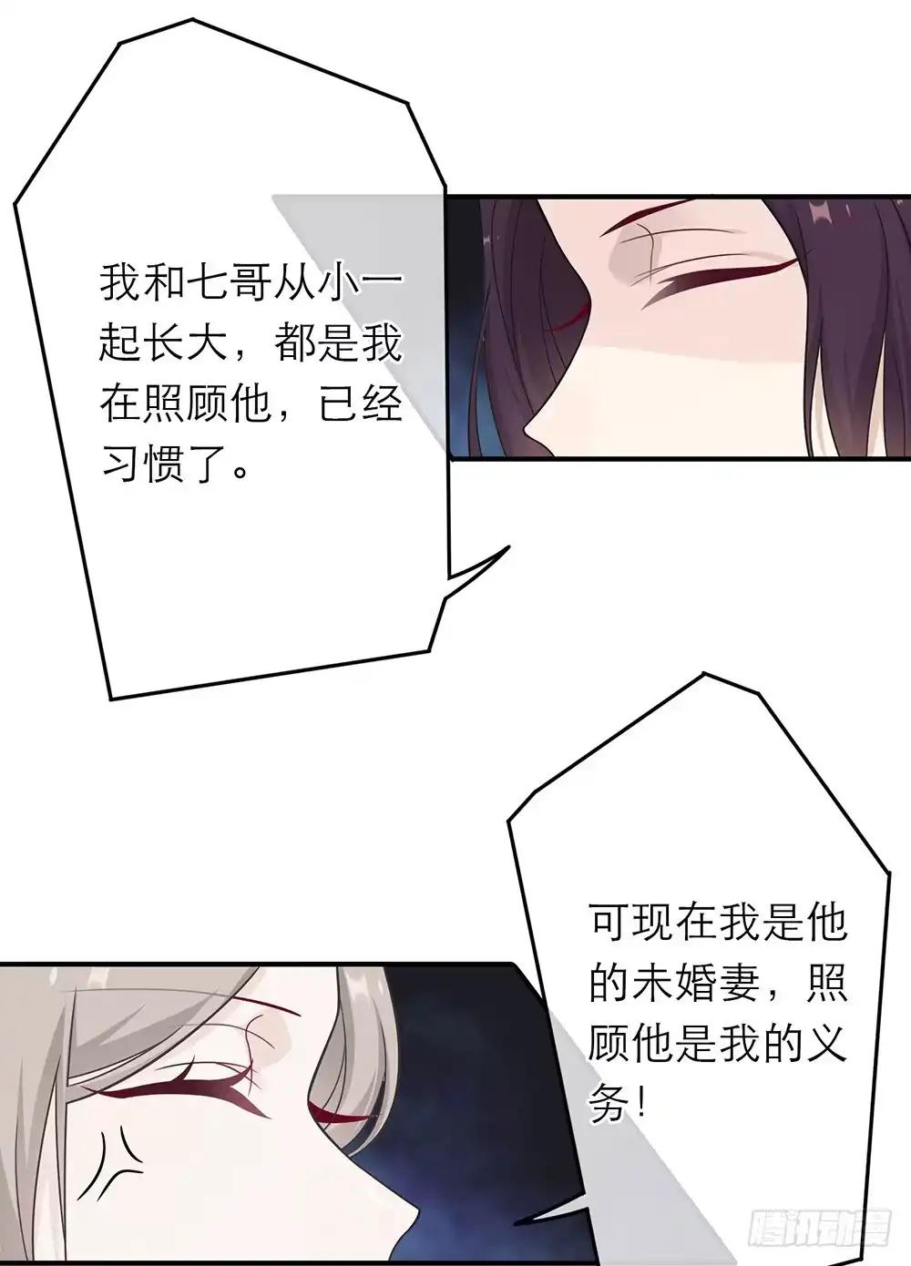 《恋人的2种打开方式》第15话 第19页