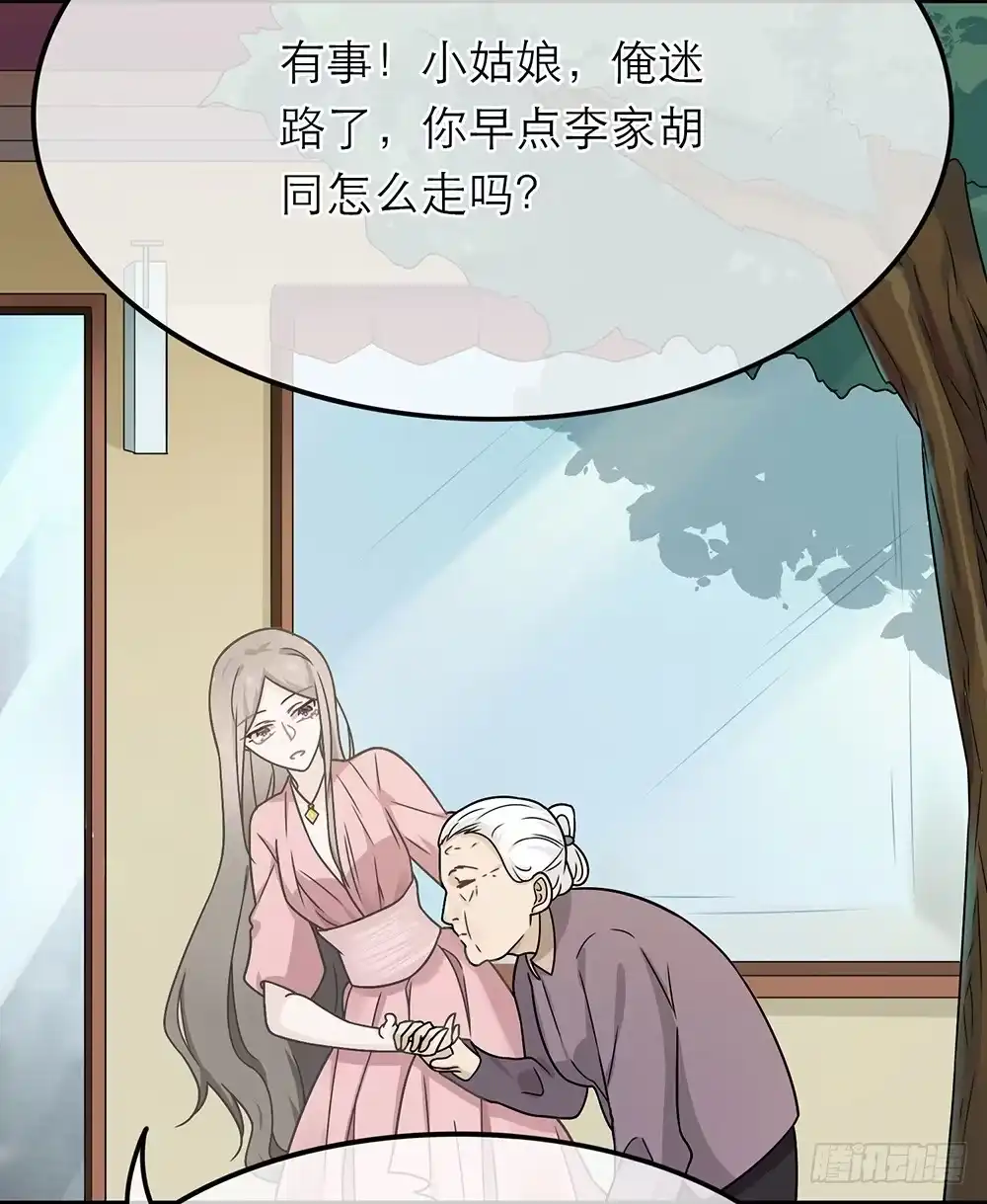 《恋人的2种打开方式》第15话 第39页