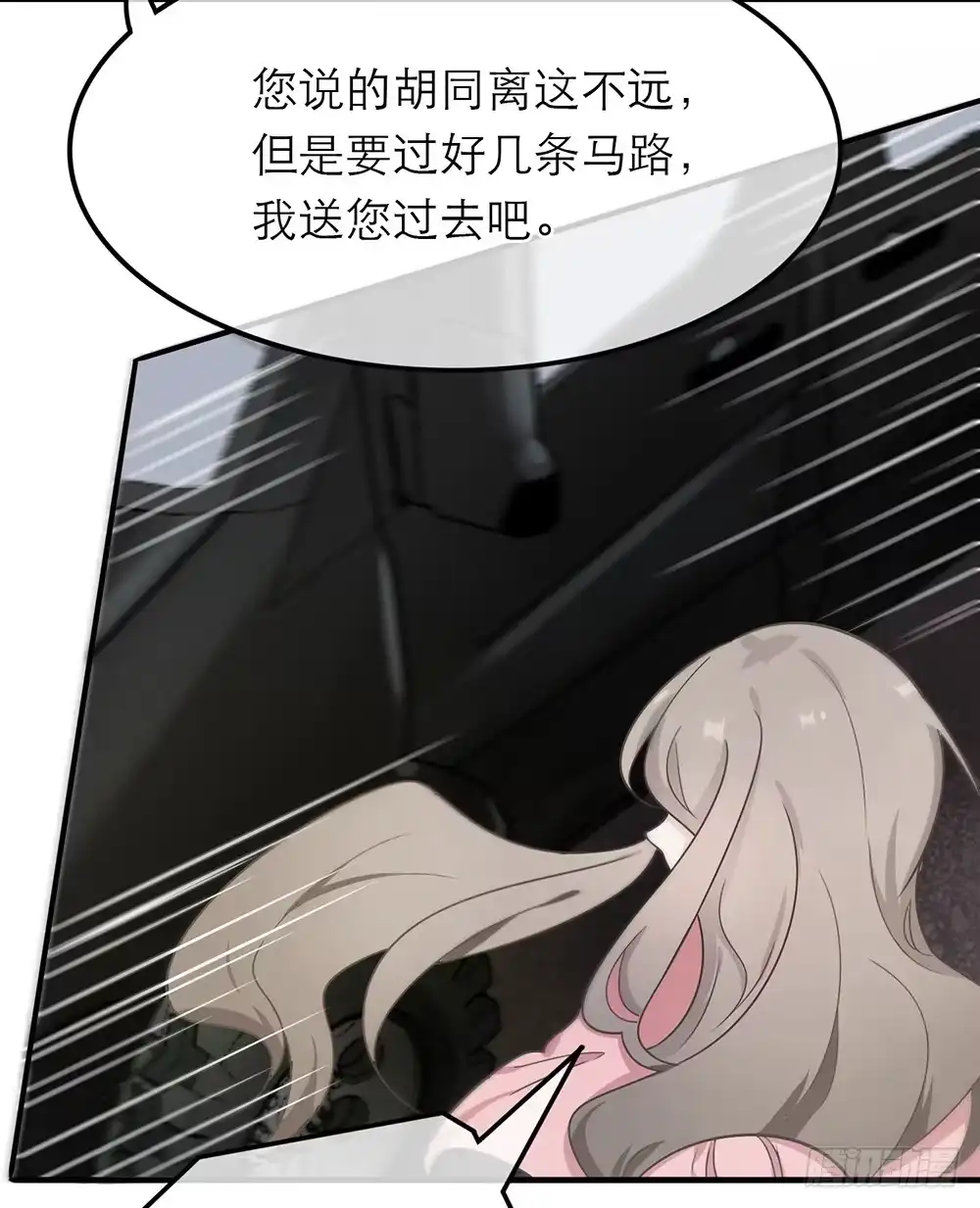 《恋人的2种打开方式》第15话 第40页