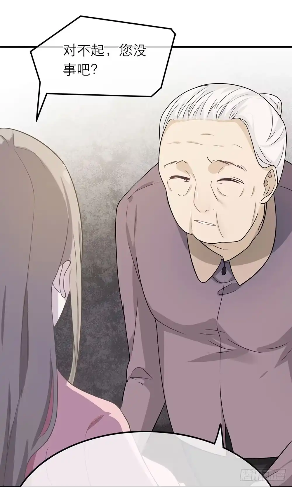 《恋人的2种打开方式》第15话 第38页