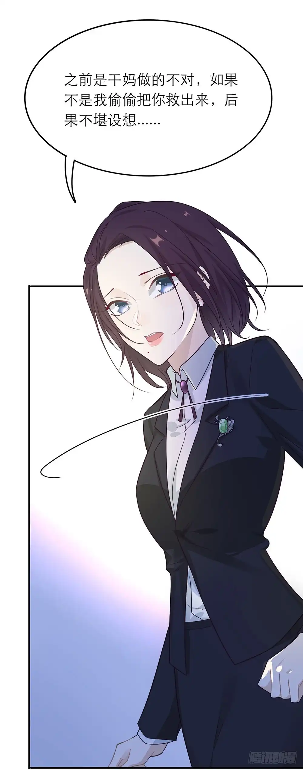 《恋人的2种打开方式》第15话 第10页