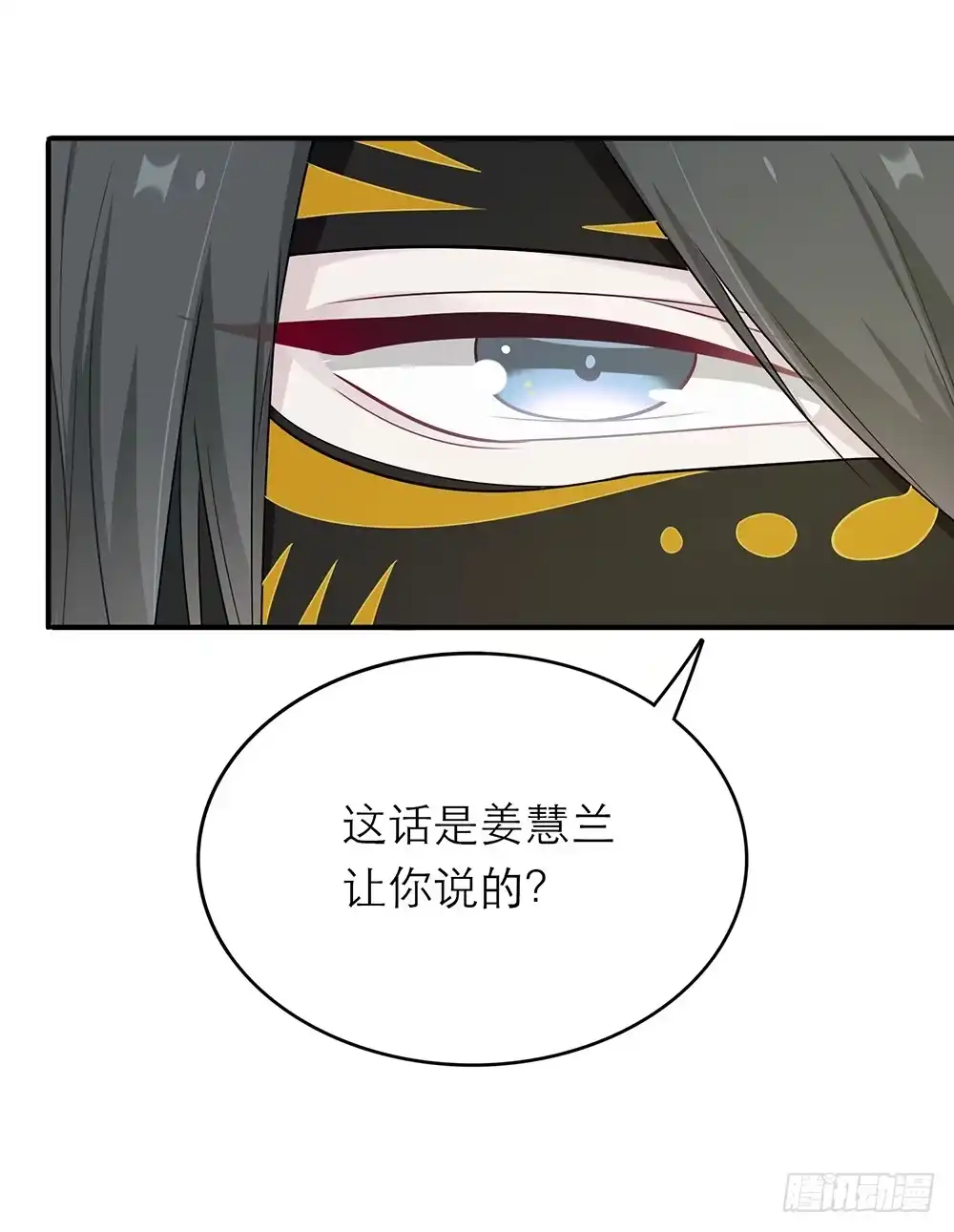 《恋人的2种打开方式》第15话 第6页