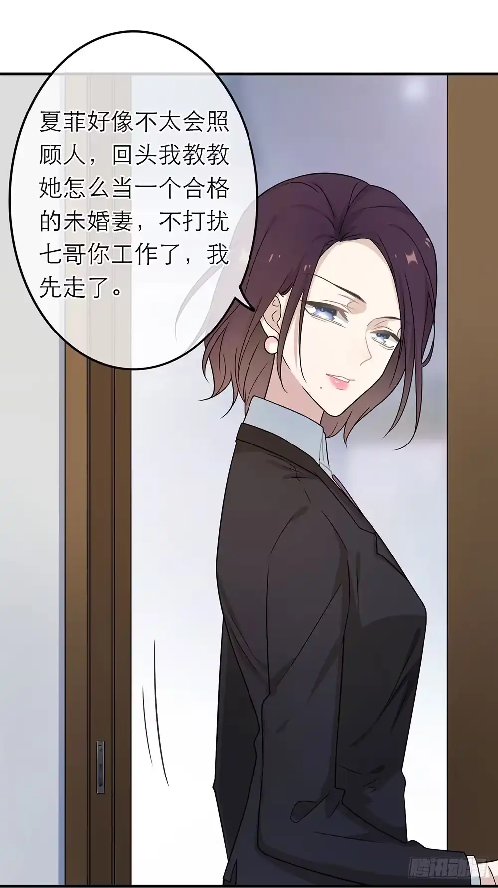 《恋人的2种打开方式》第15话 第44页