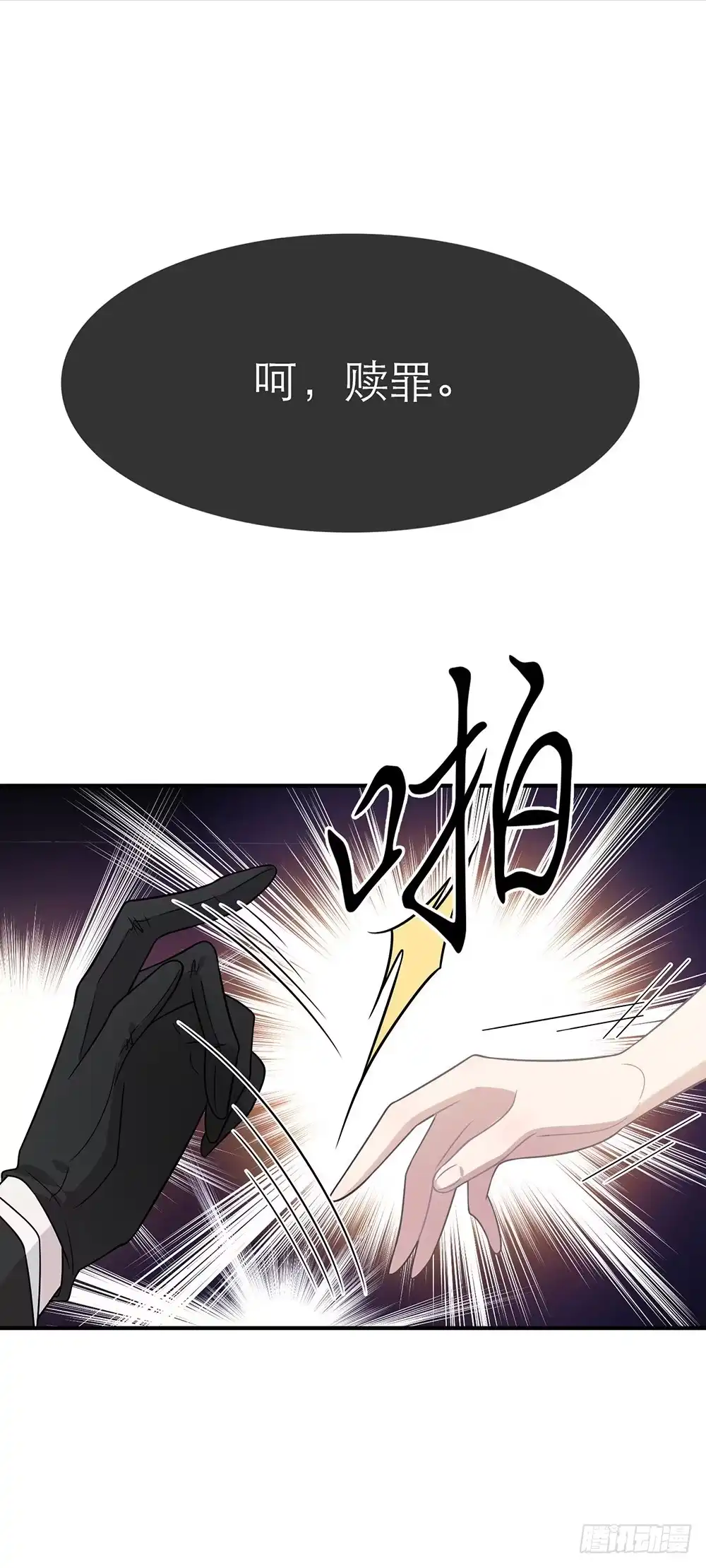 《恋人的2种打开方式》第15话 第12页