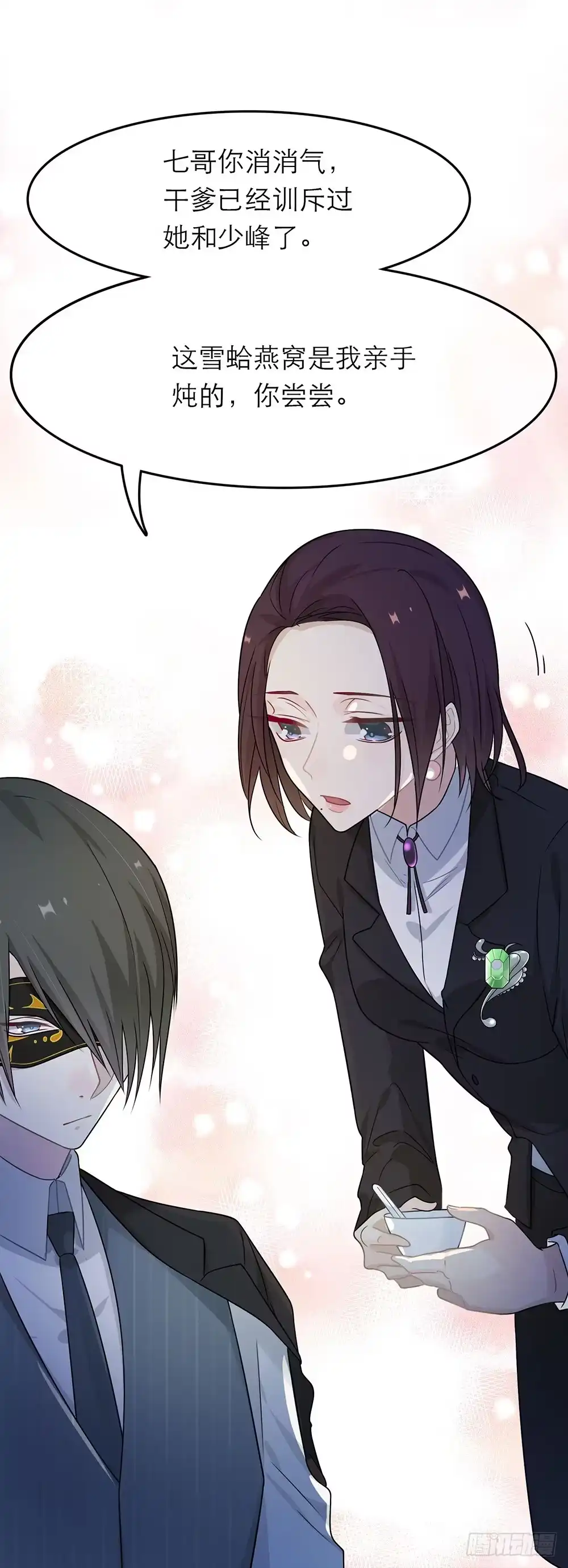 《恋人的2种打开方式》第15话 第13页