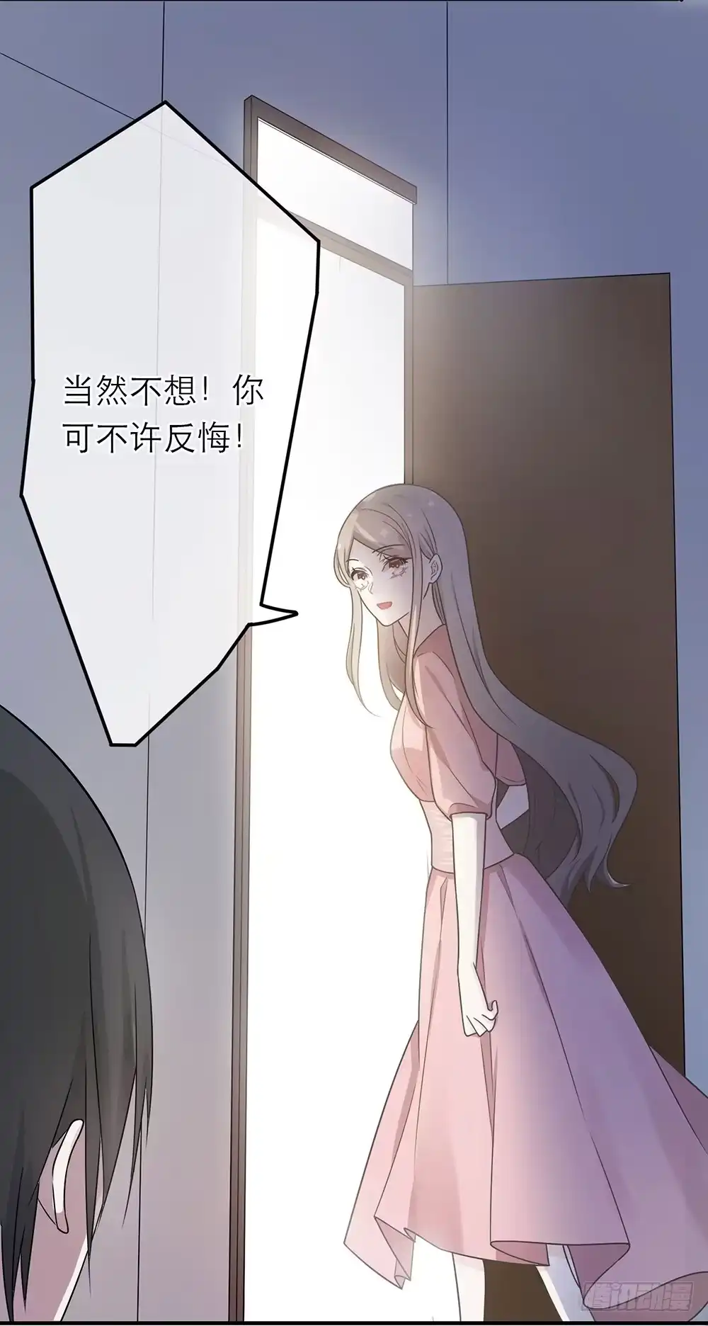 《恋人的2种打开方式》第15话 第35页