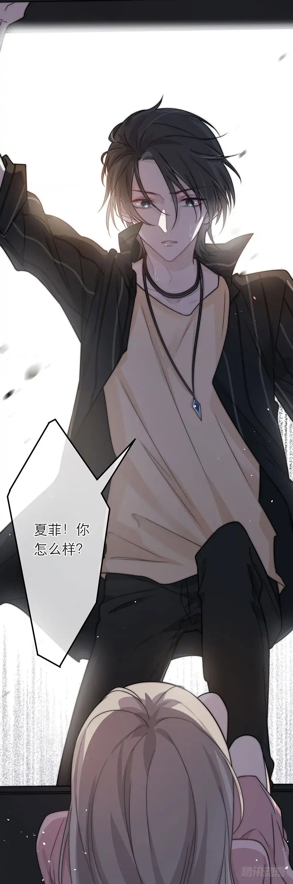 《恋人的2种打开方式》第16话 第23页
