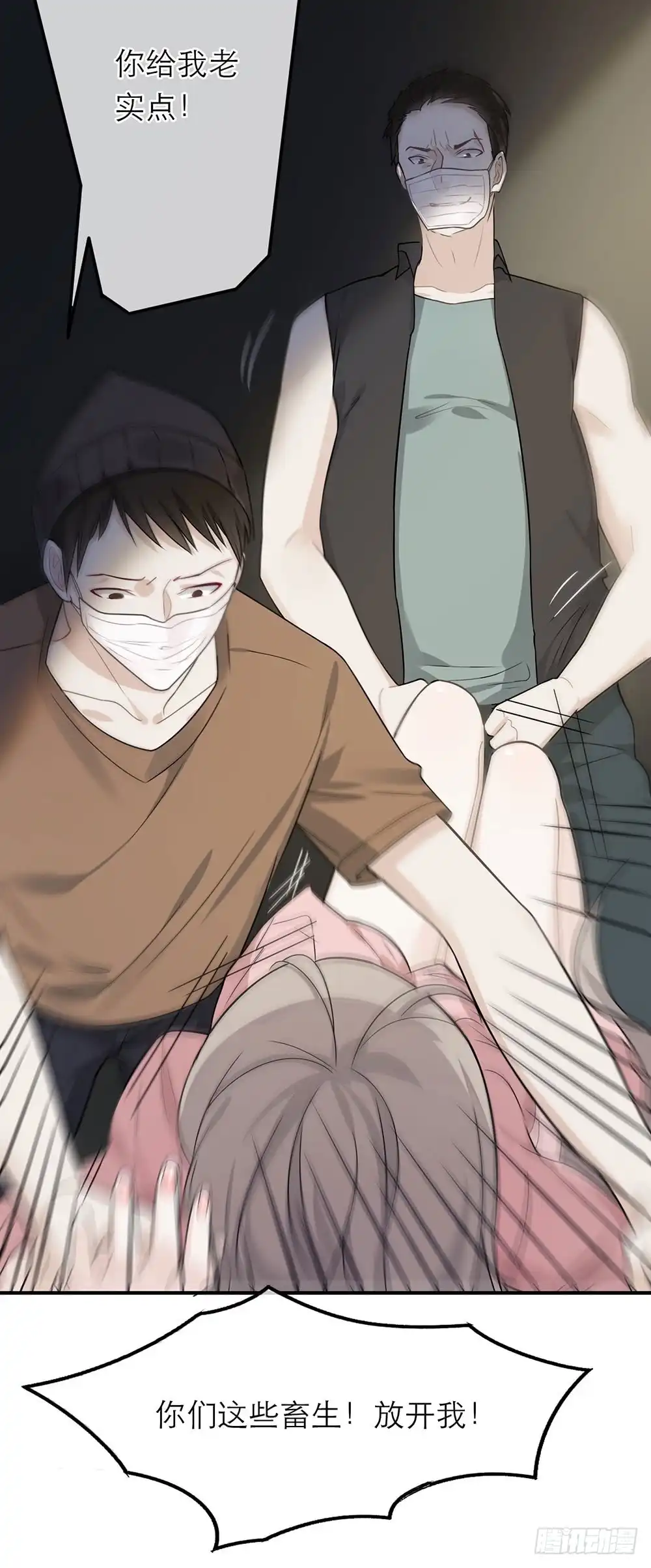 《恋人的2种打开方式》第16话 第15页
