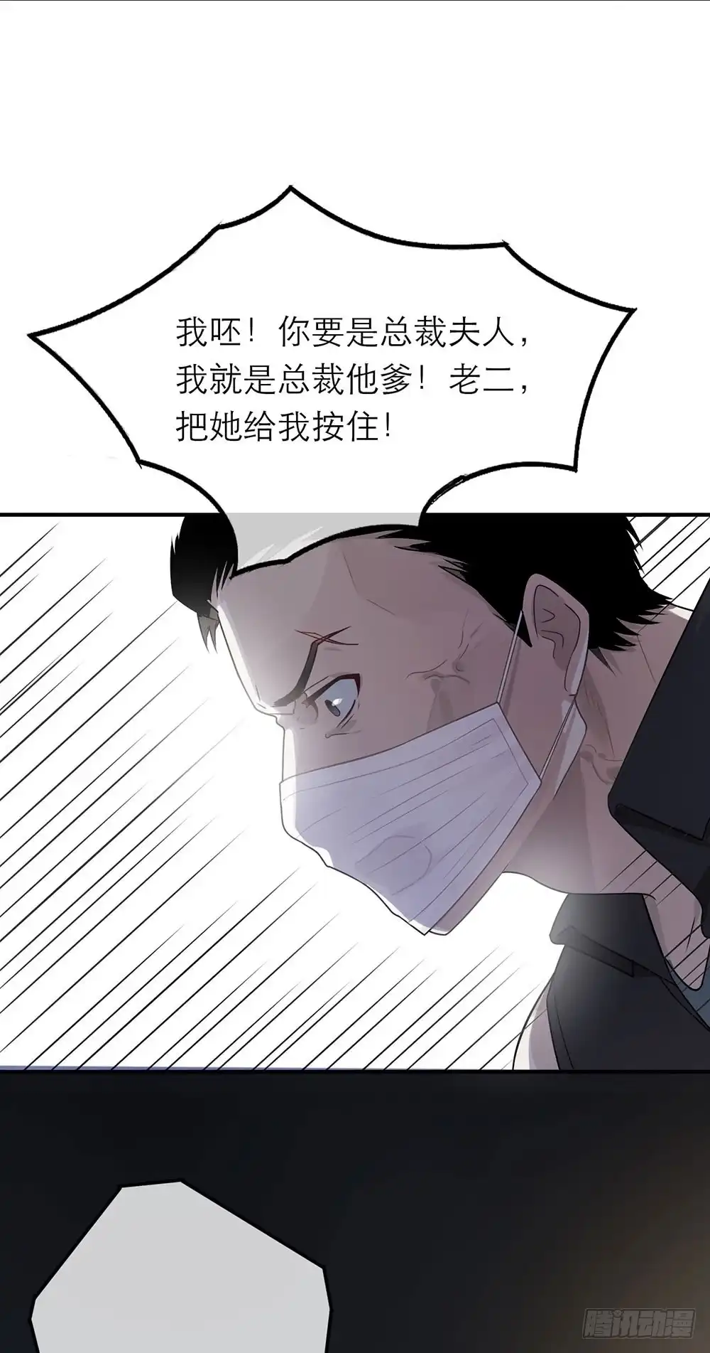《恋人的2种打开方式》第16话 第14页