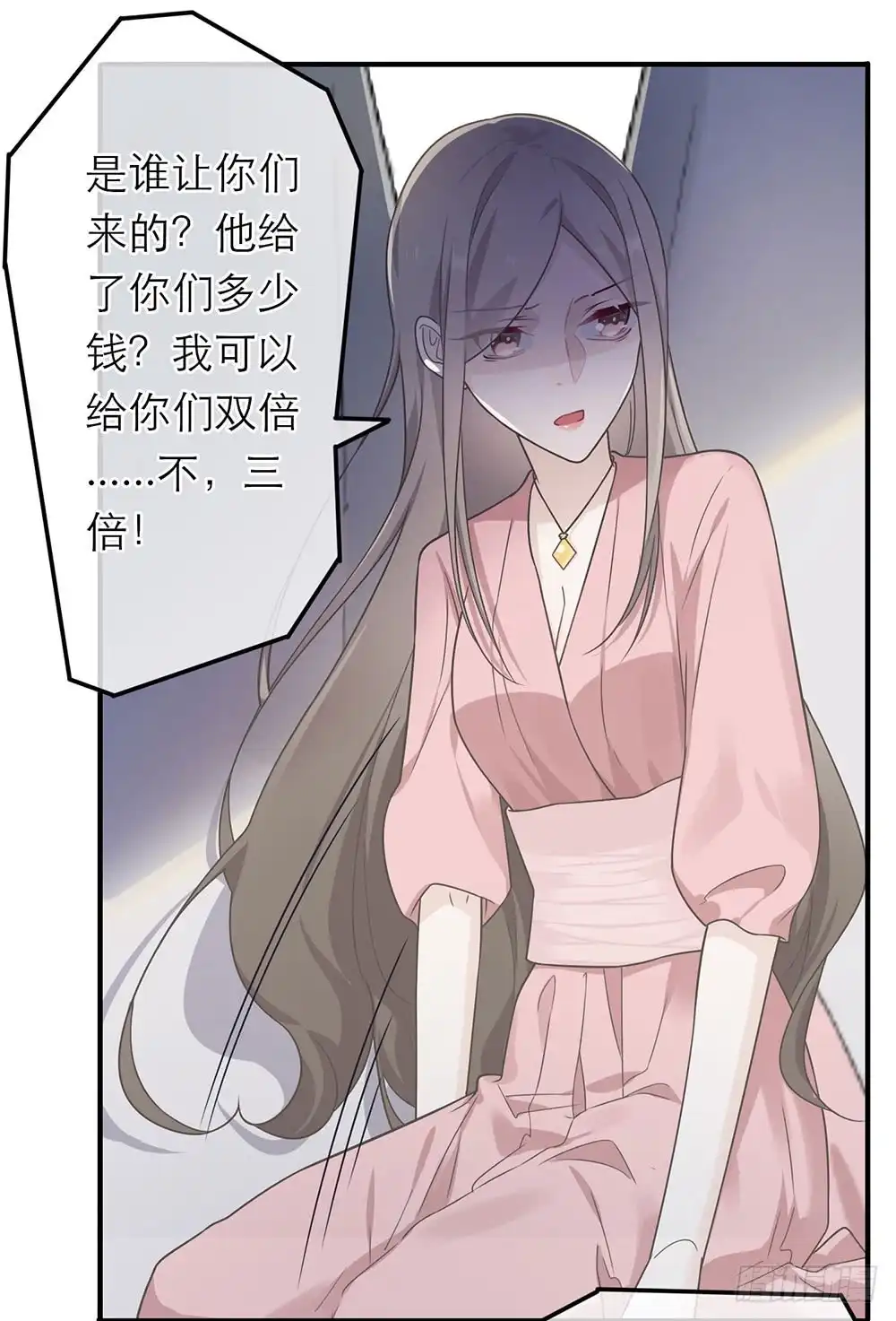 《恋人的2种打开方式》第16话 第6页
