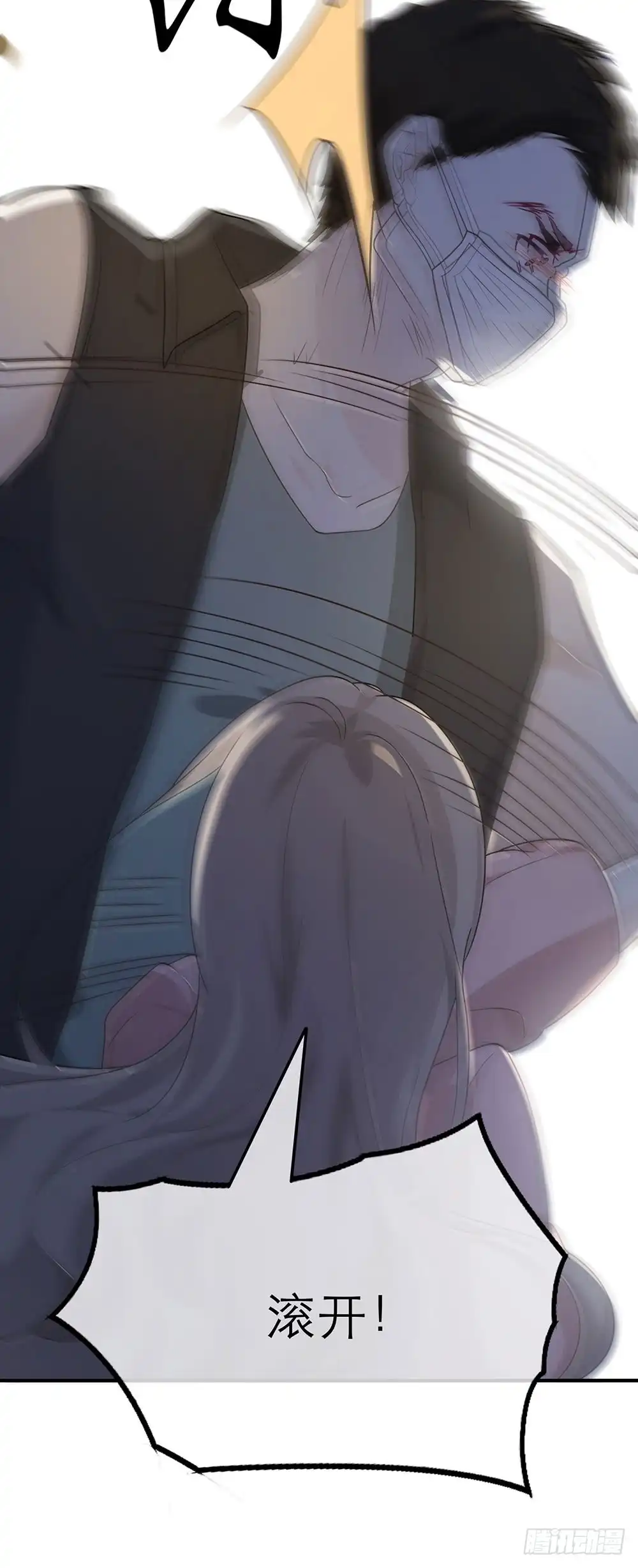 《恋人的2种打开方式》第16话 第12页