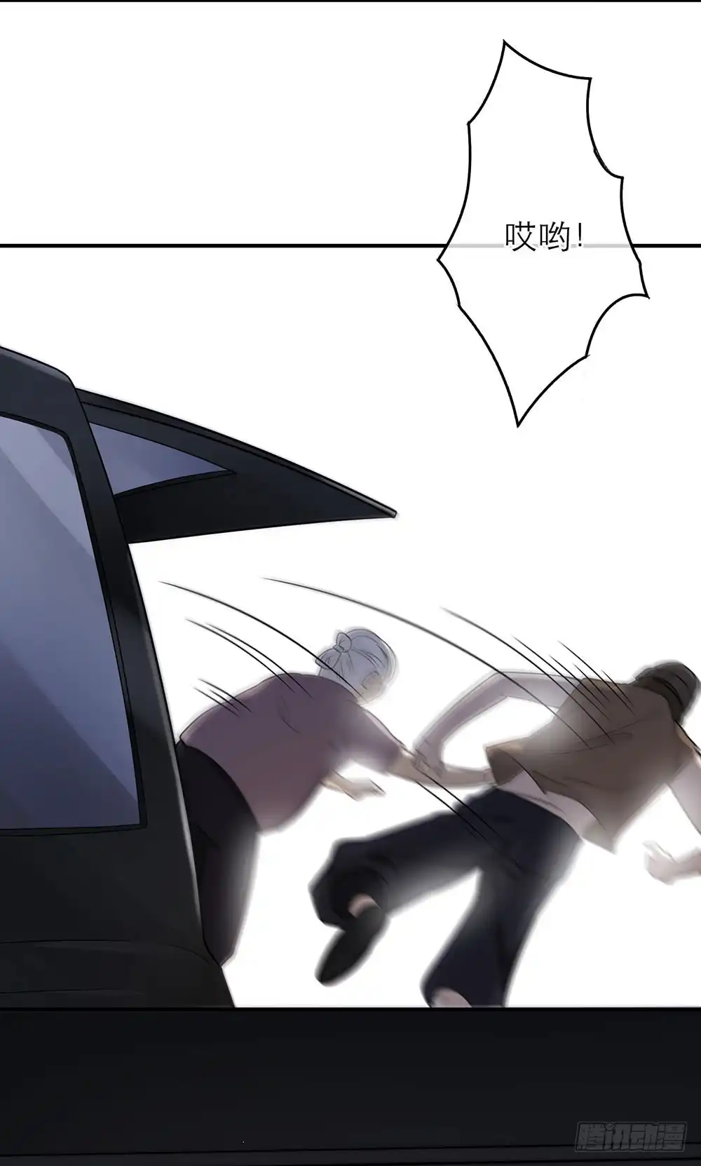 《恋人的2种打开方式》第16话 第22页