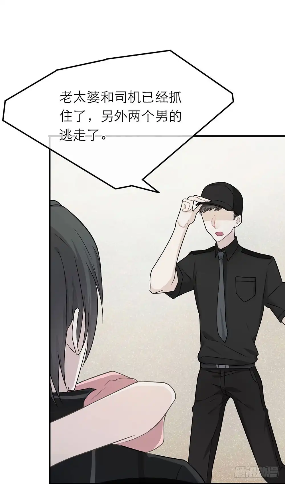 《恋人的2种打开方式》第16话 第28页