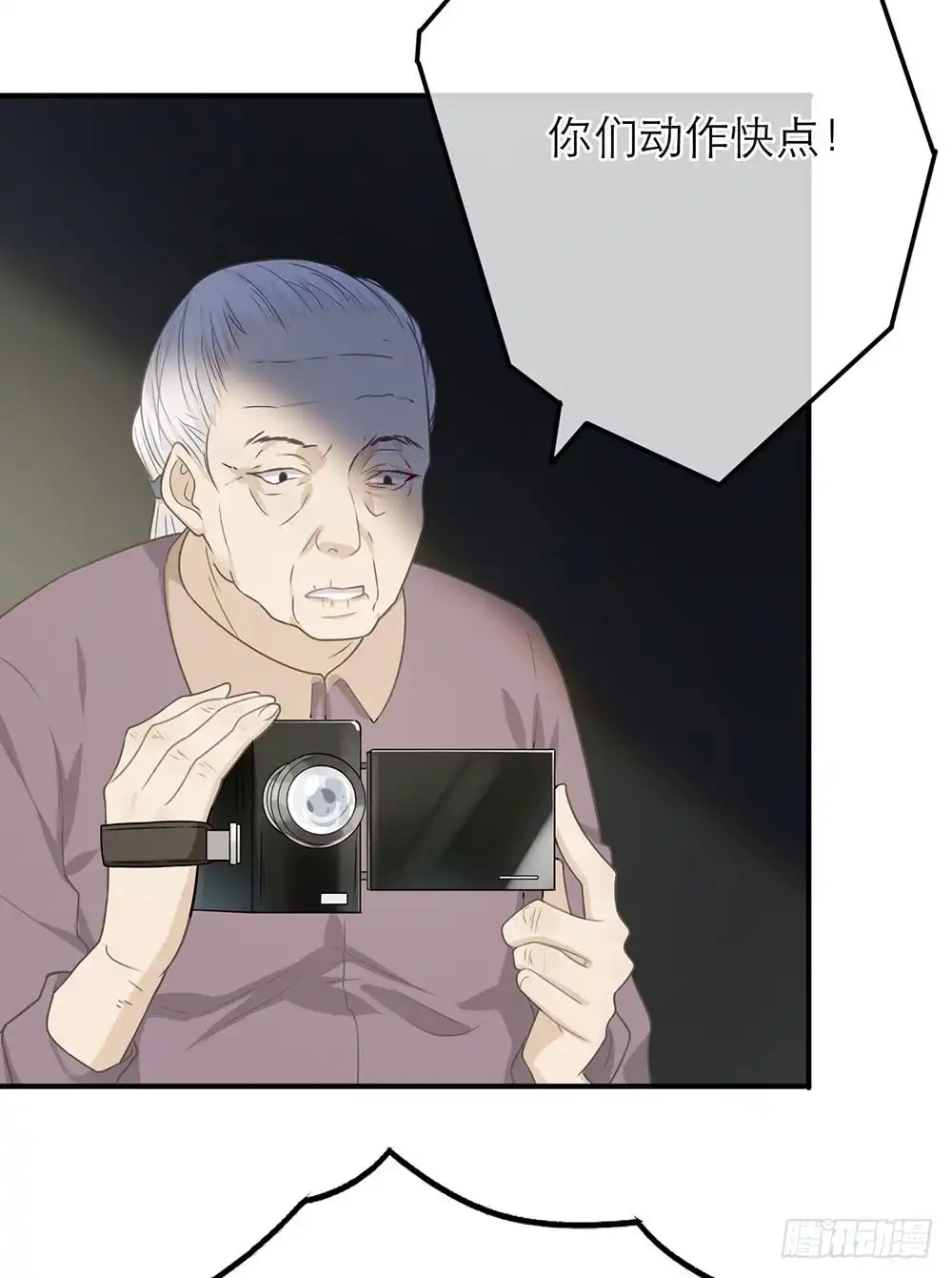 《恋人的2种打开方式》第16话 第17页
