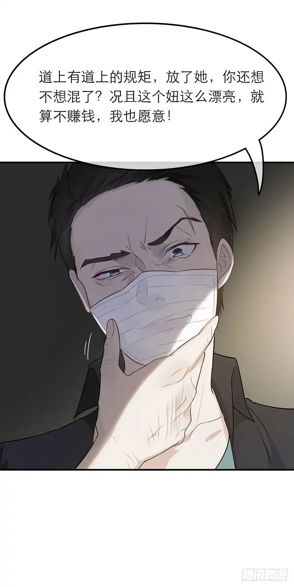 《恋人的2种打开方式》第16话 第10页