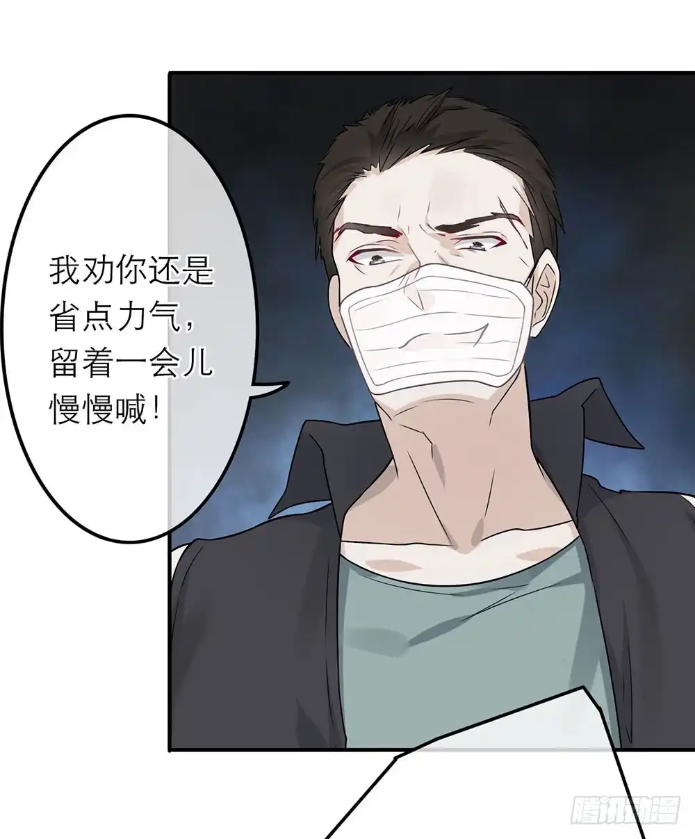 《恋人的2种打开方式》第16话 第16页