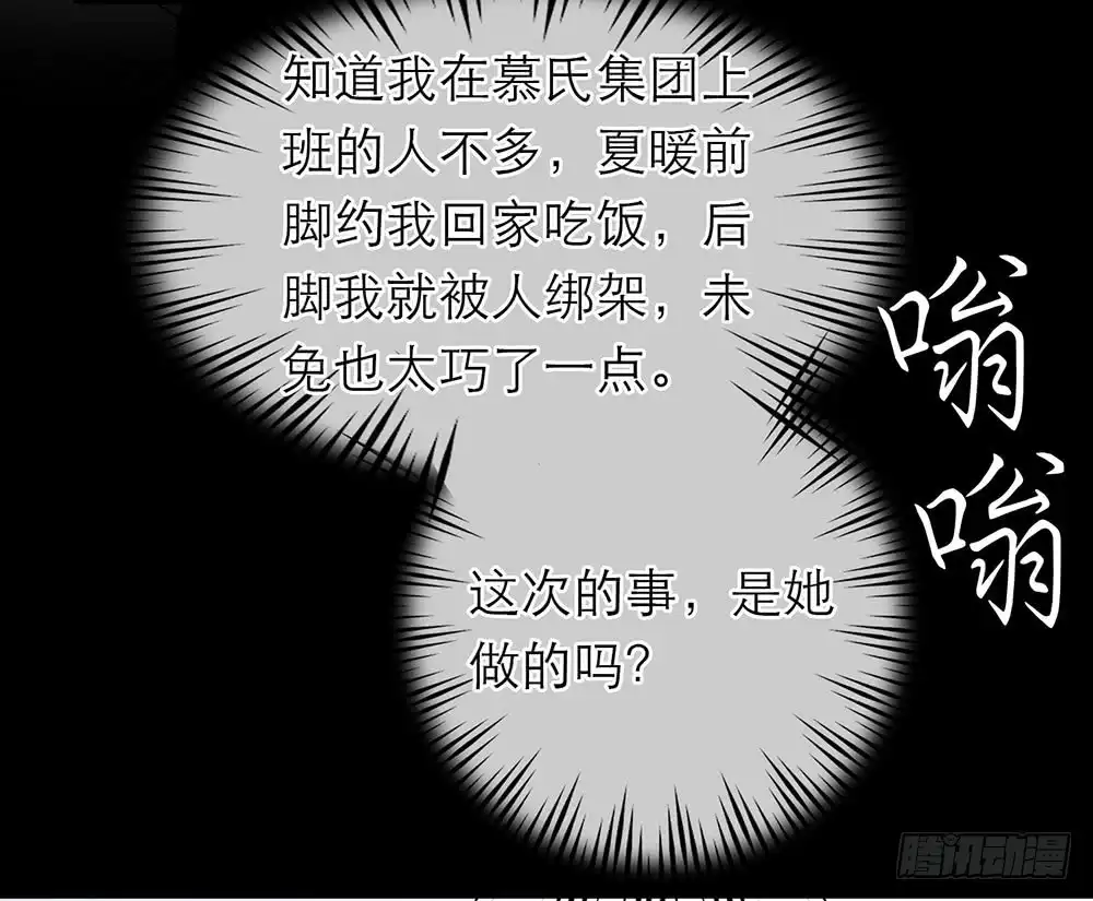《恋人的2种打开方式》第16话 第40页