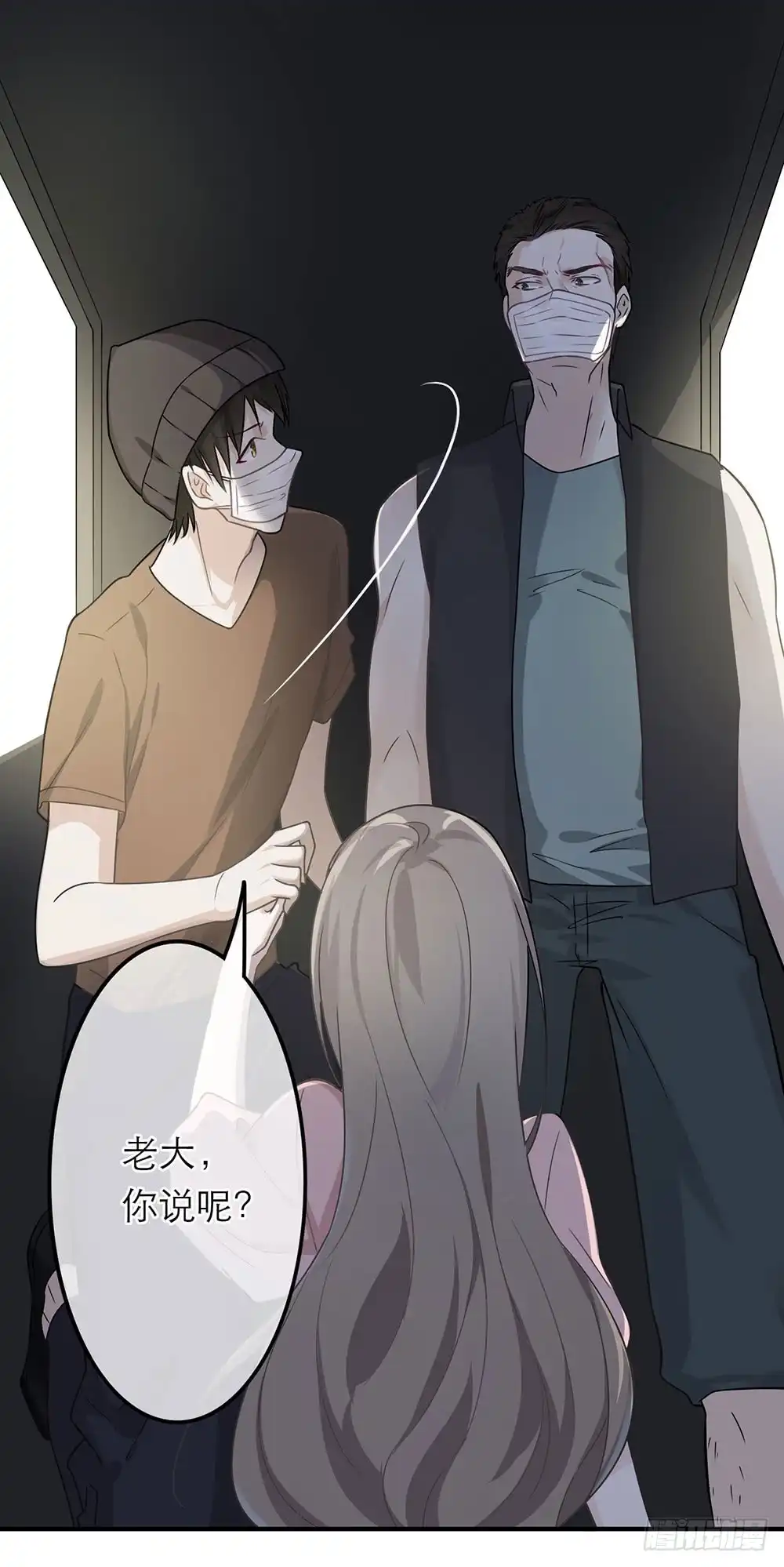 《恋人的2种打开方式》第16话 第9页