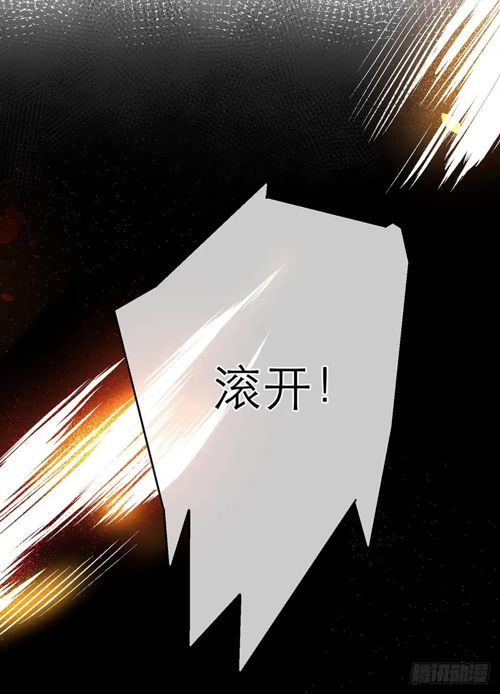 《恋人的2种打开方式》第16话 第20页
